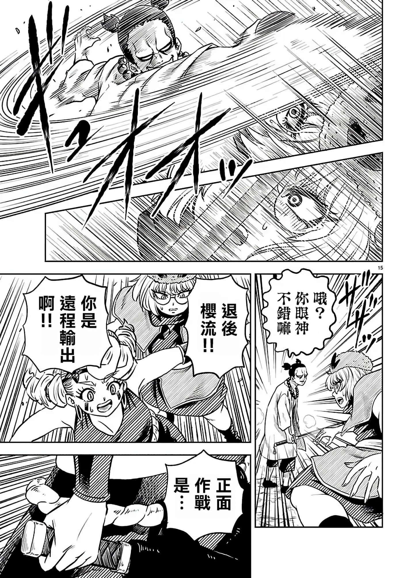第 15 页