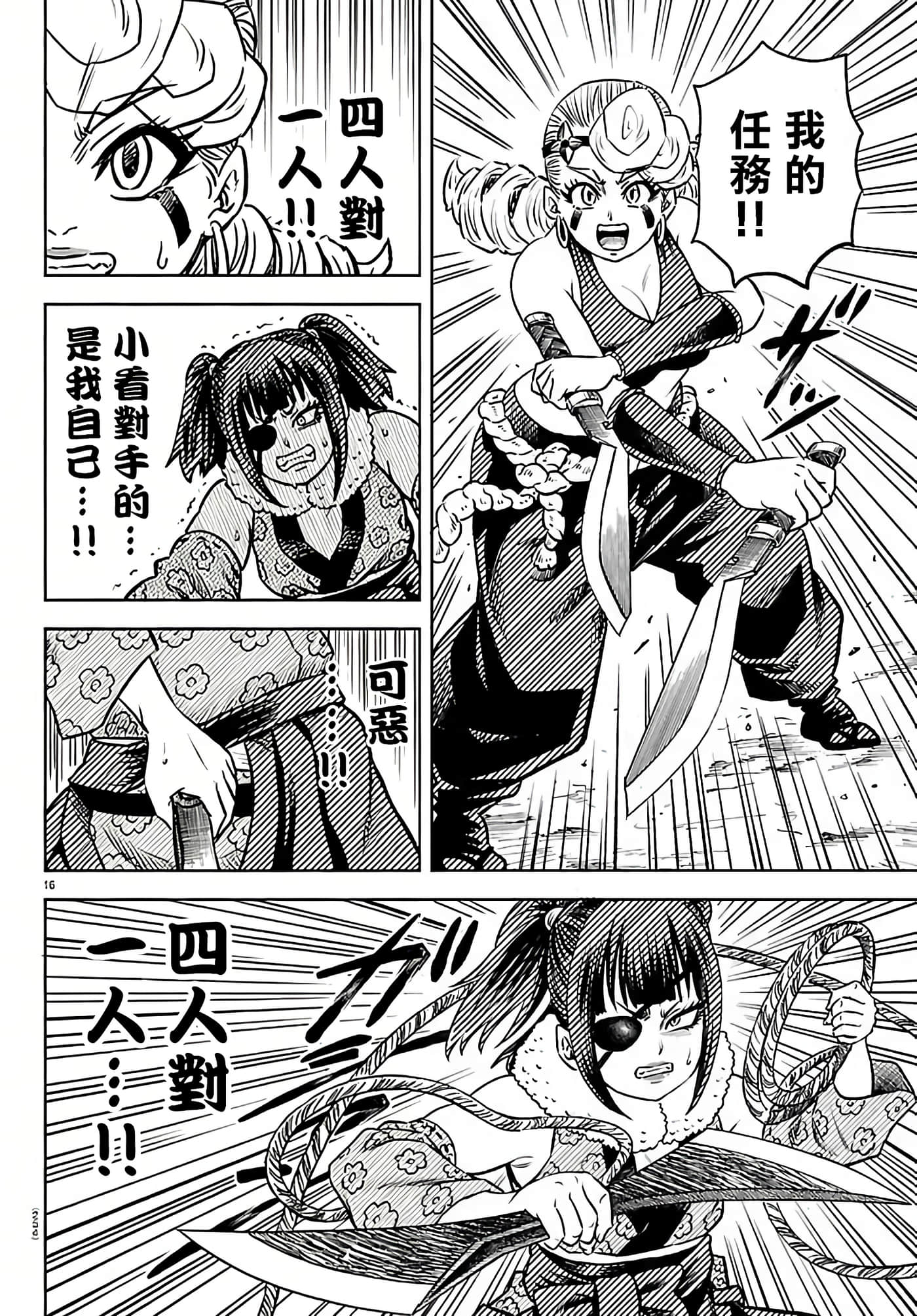 第 16 页