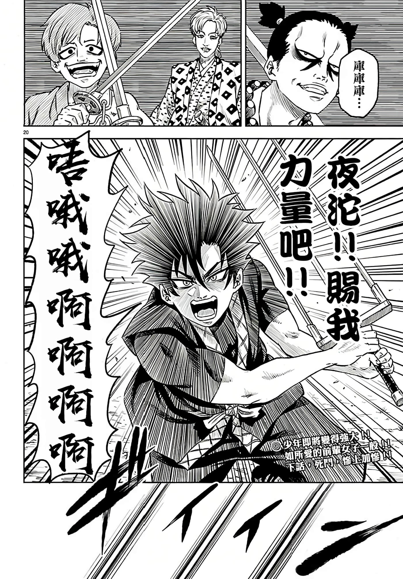 第 19 页