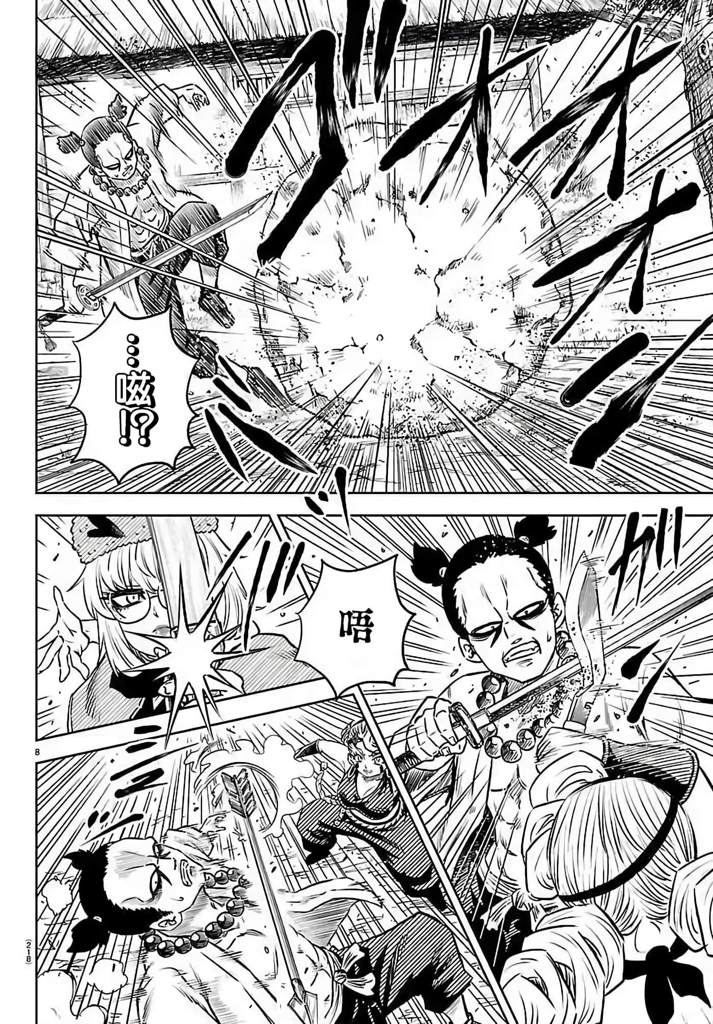 第 8 页