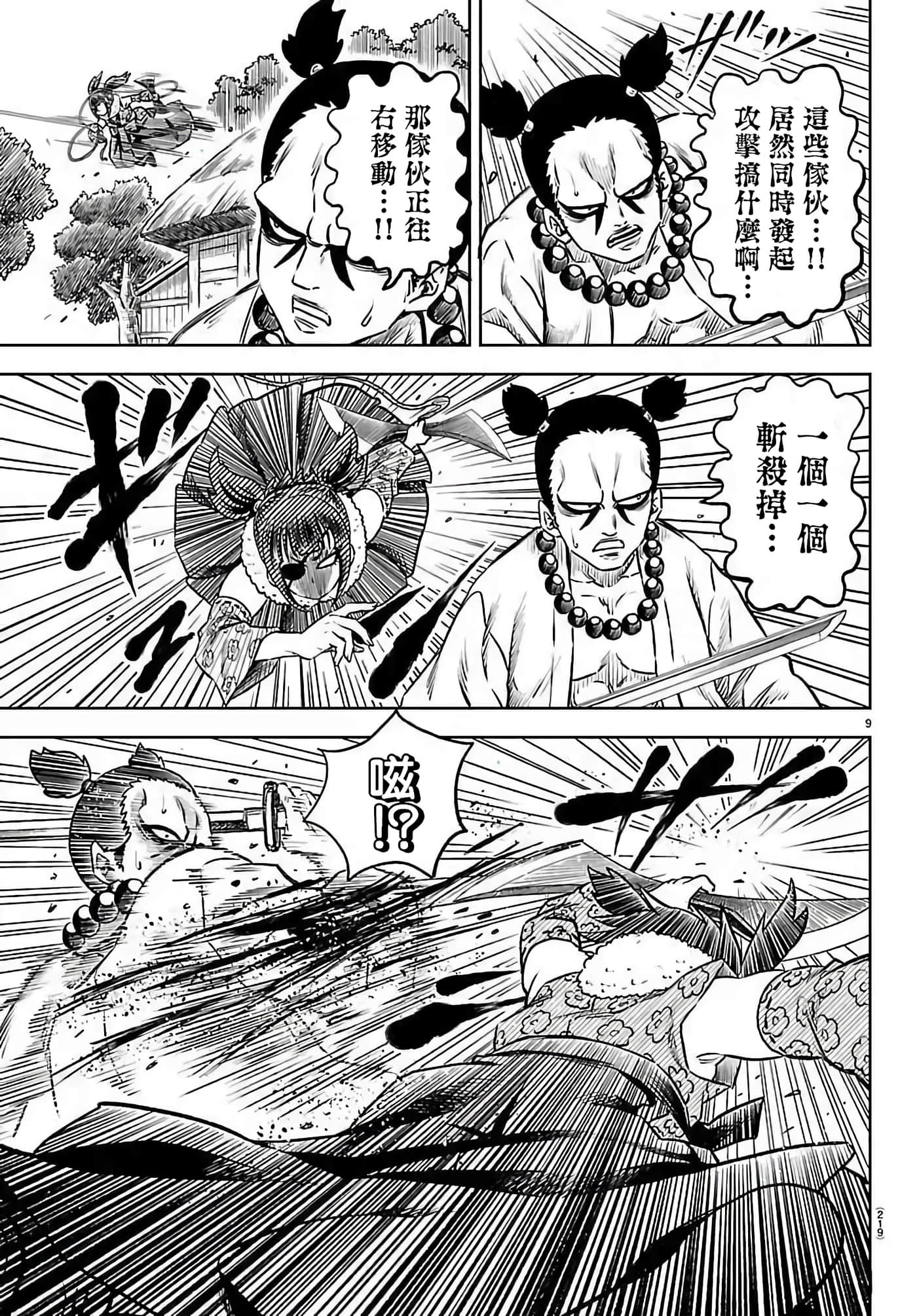 第 9 页