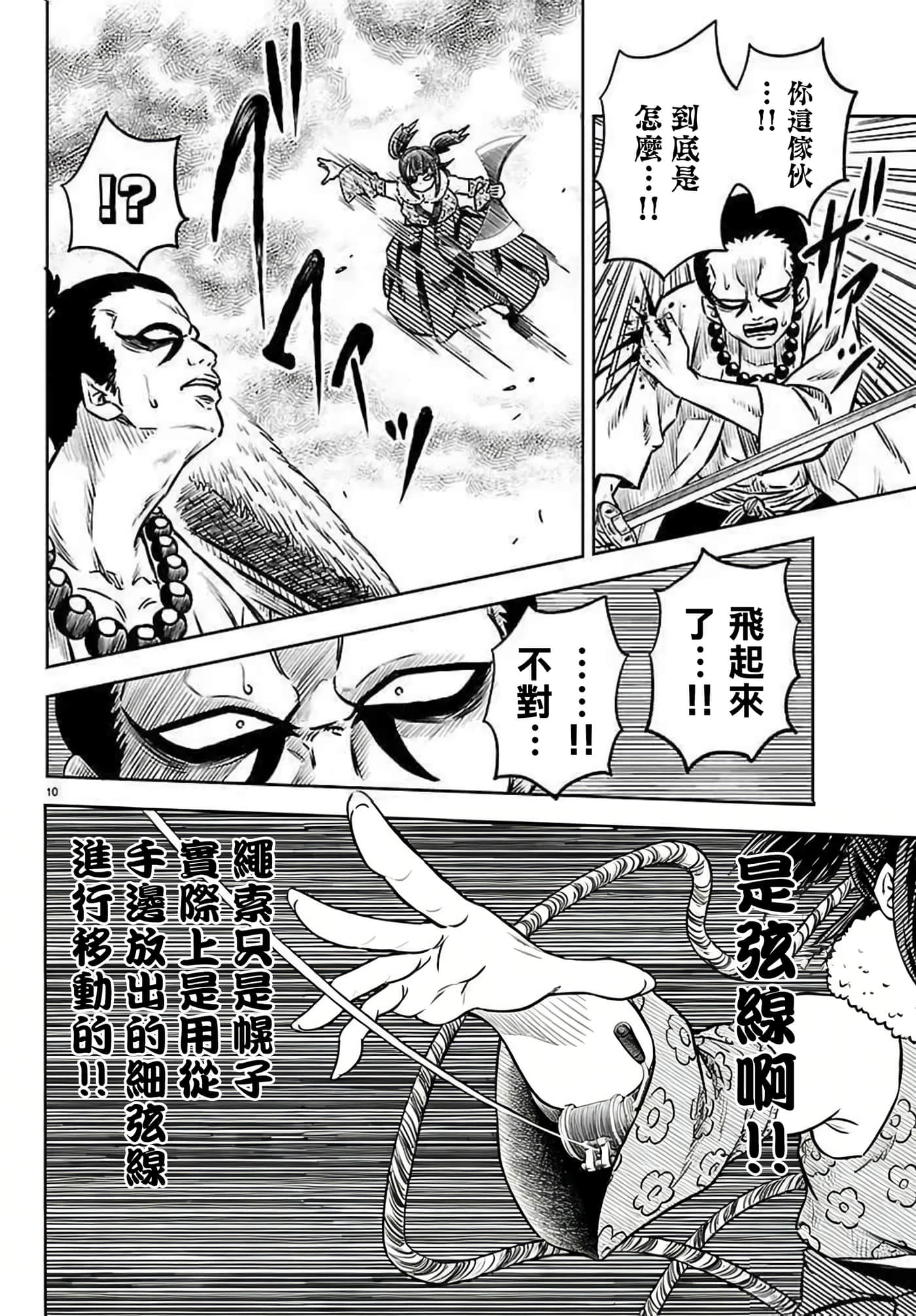 第 10 页