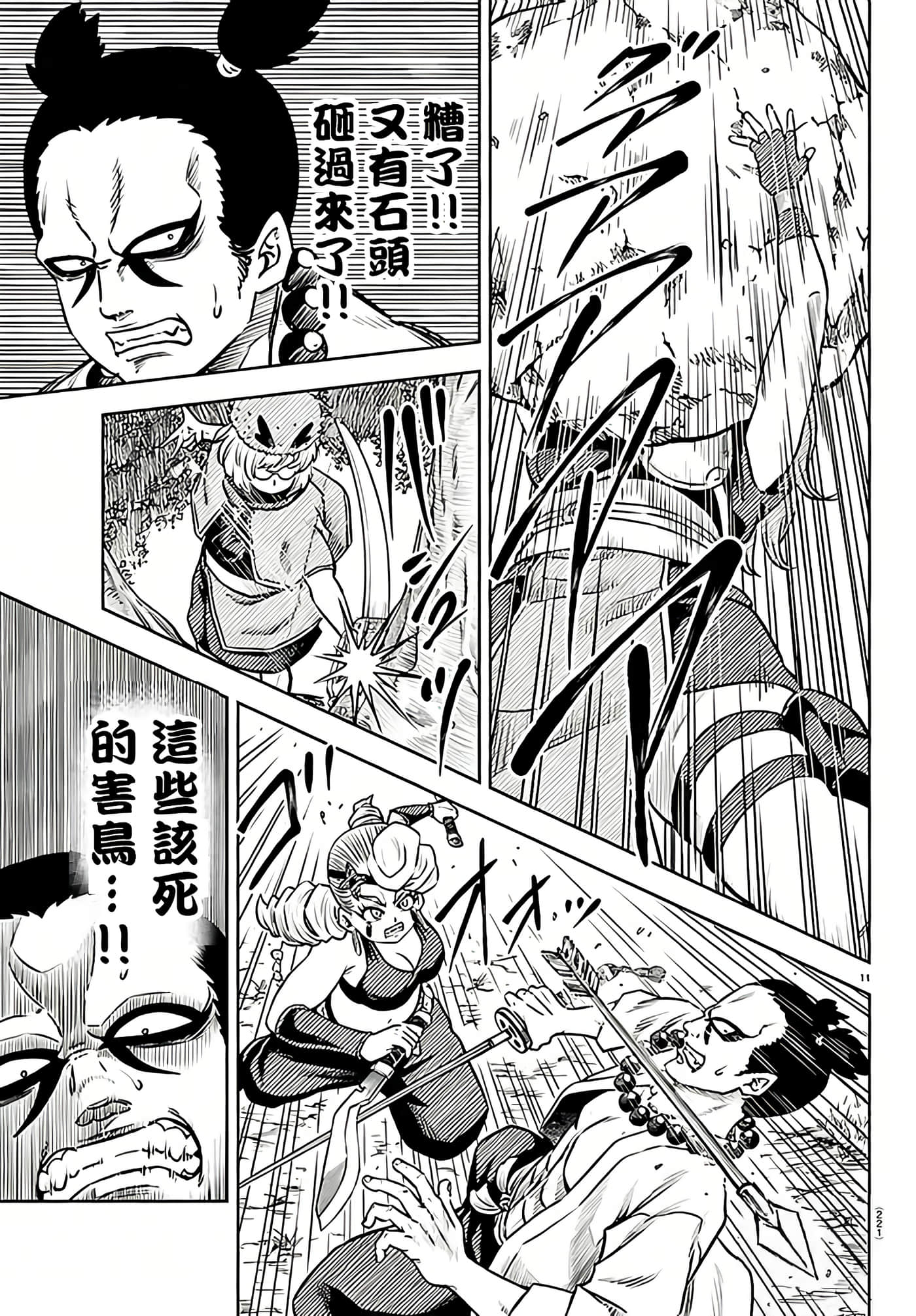 第 11 页