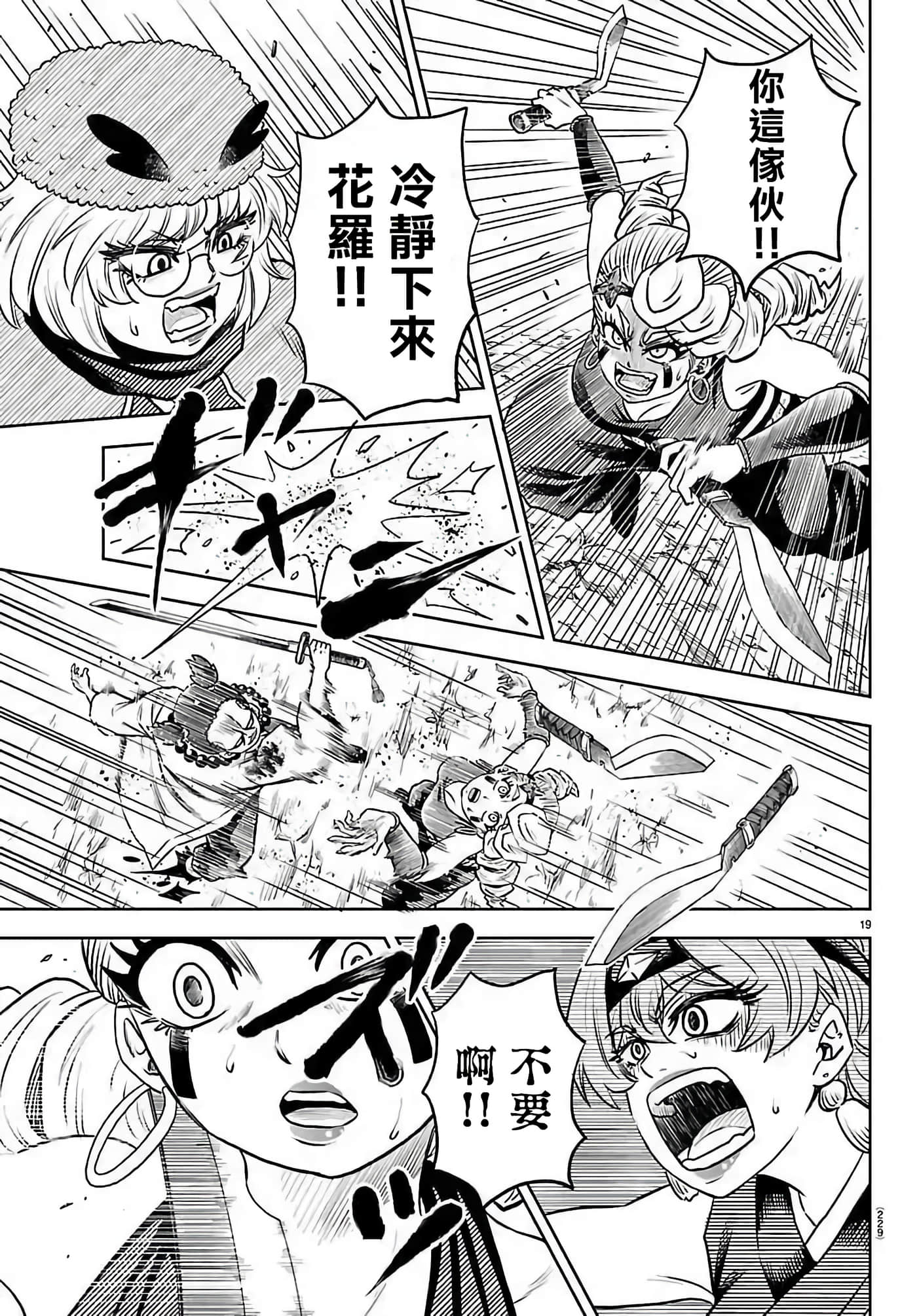 第 19 页