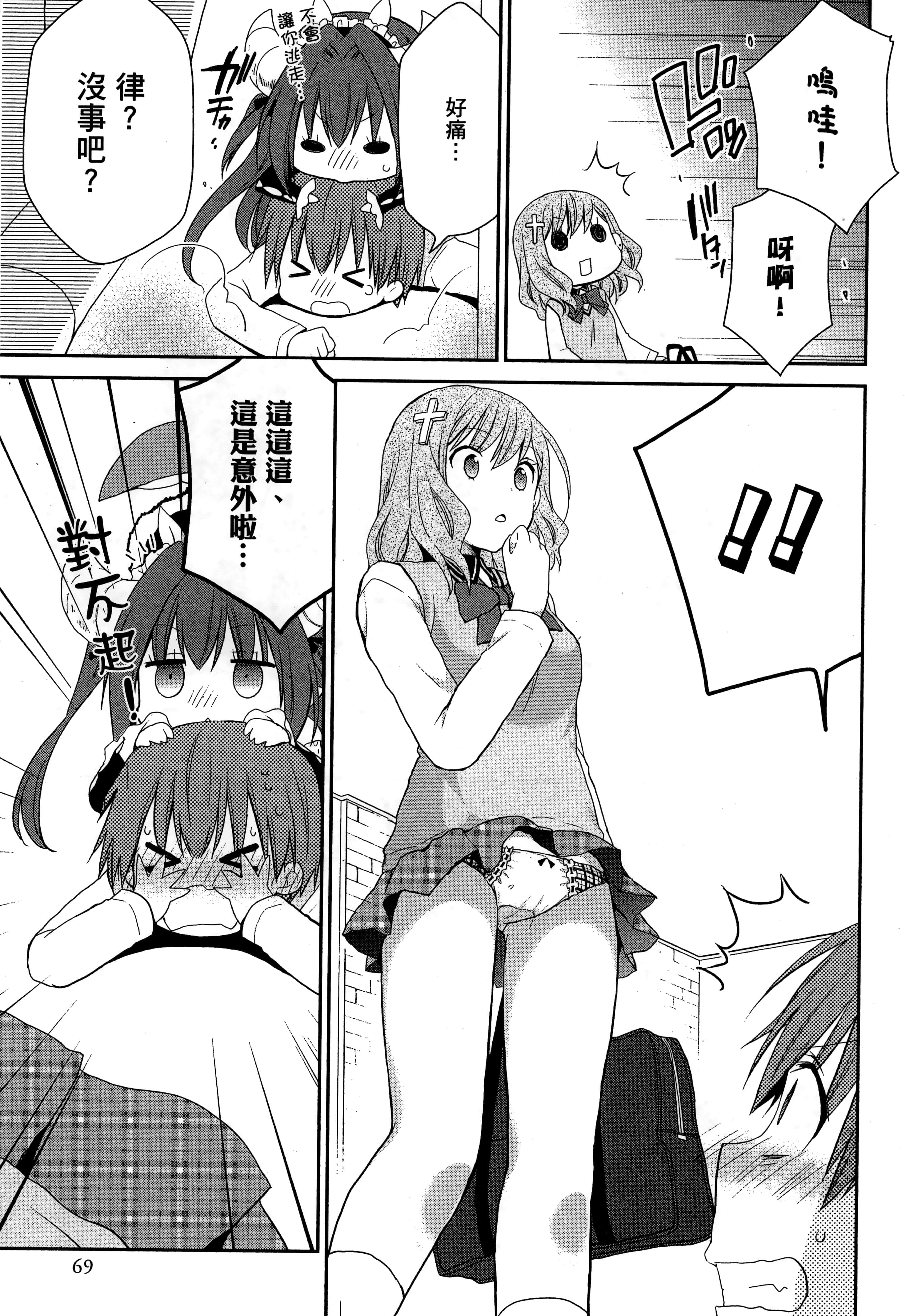 Page 70
