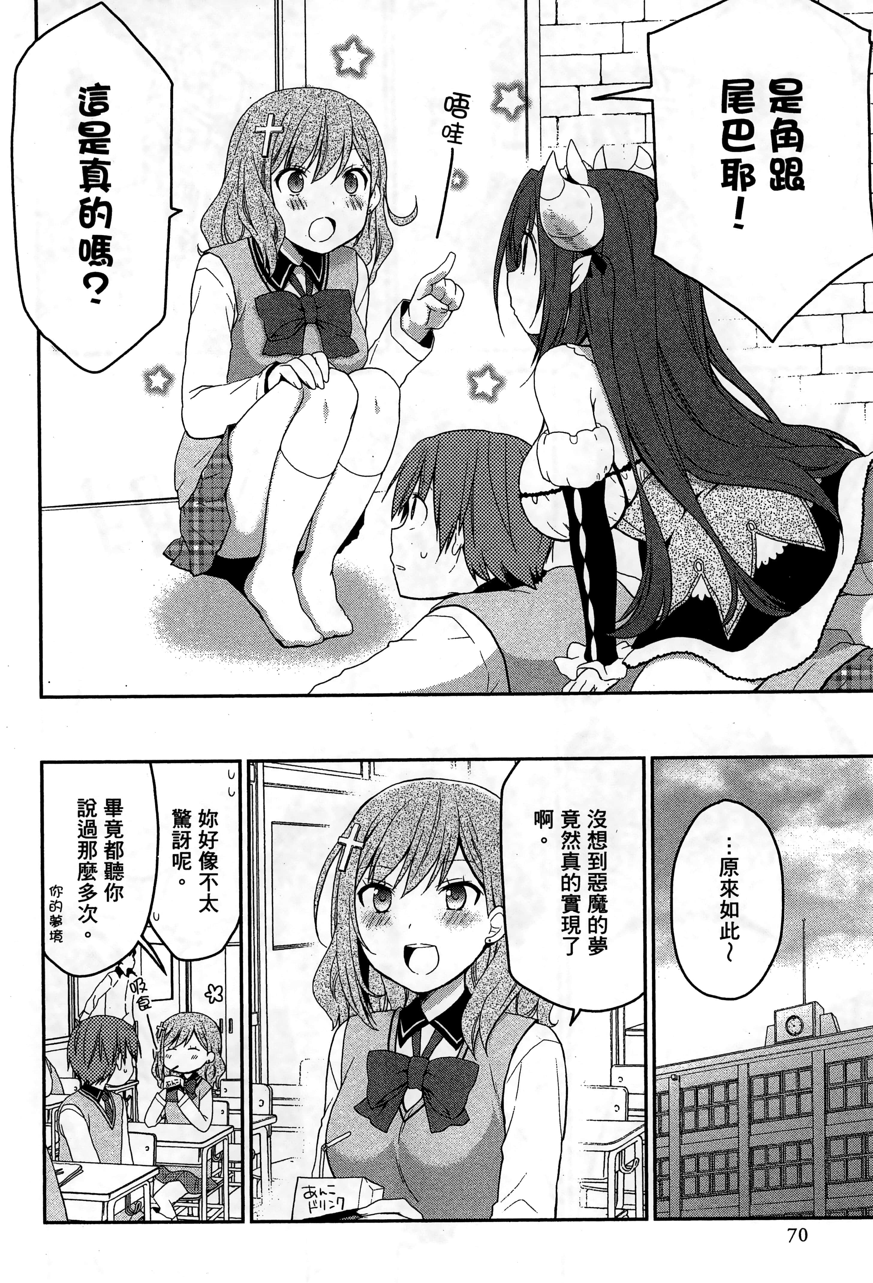 Page 71