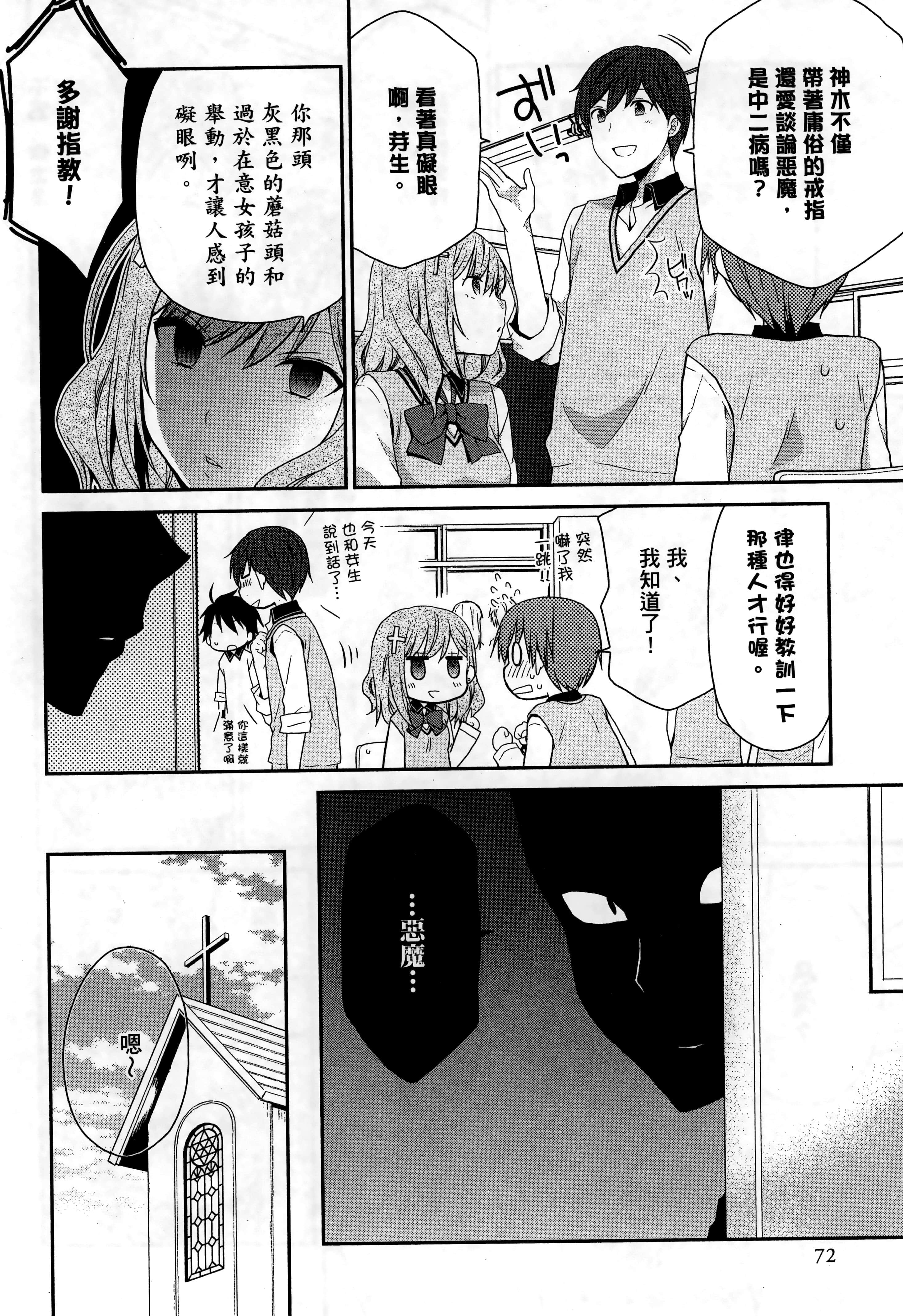 Page 73