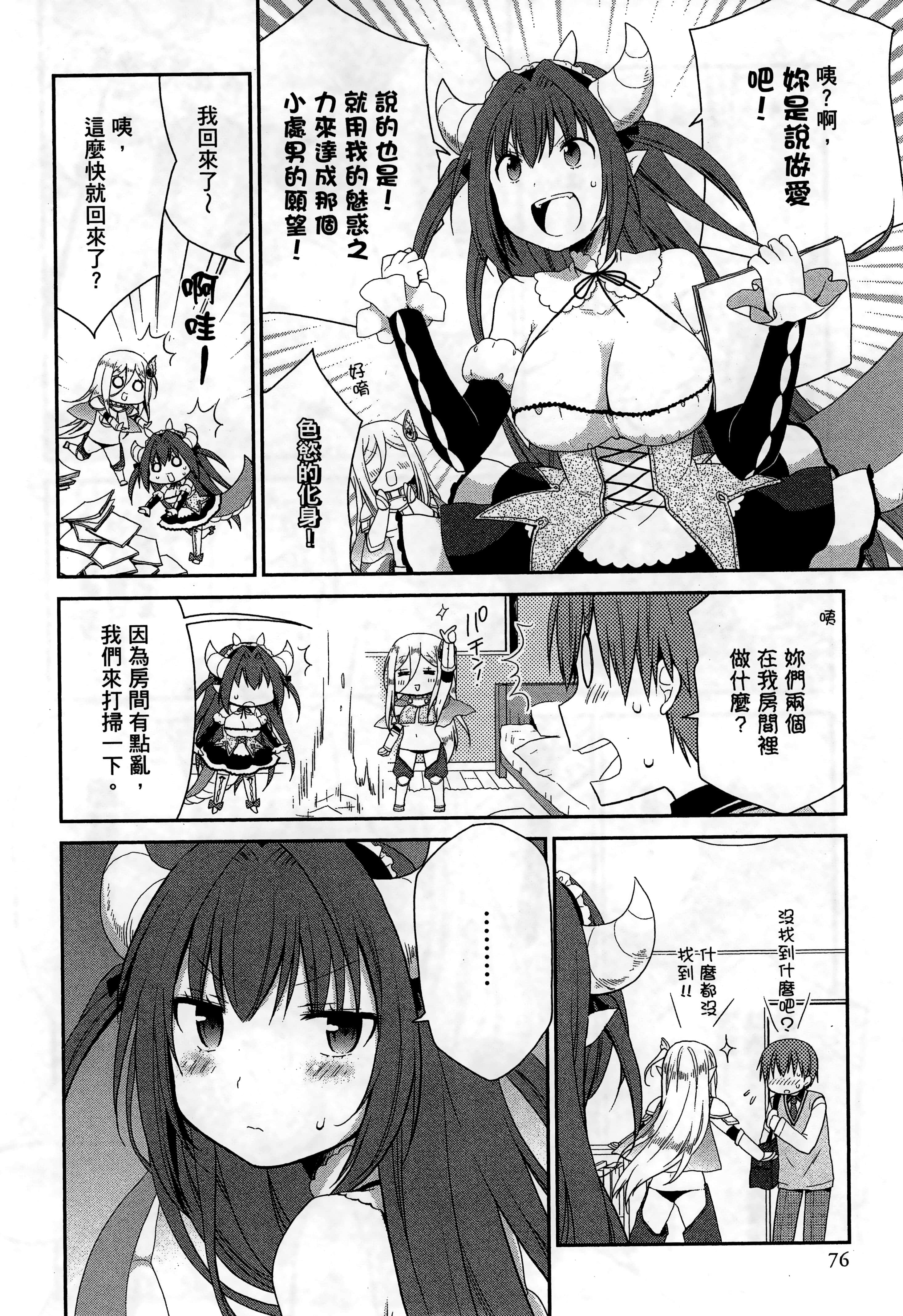 Page 77