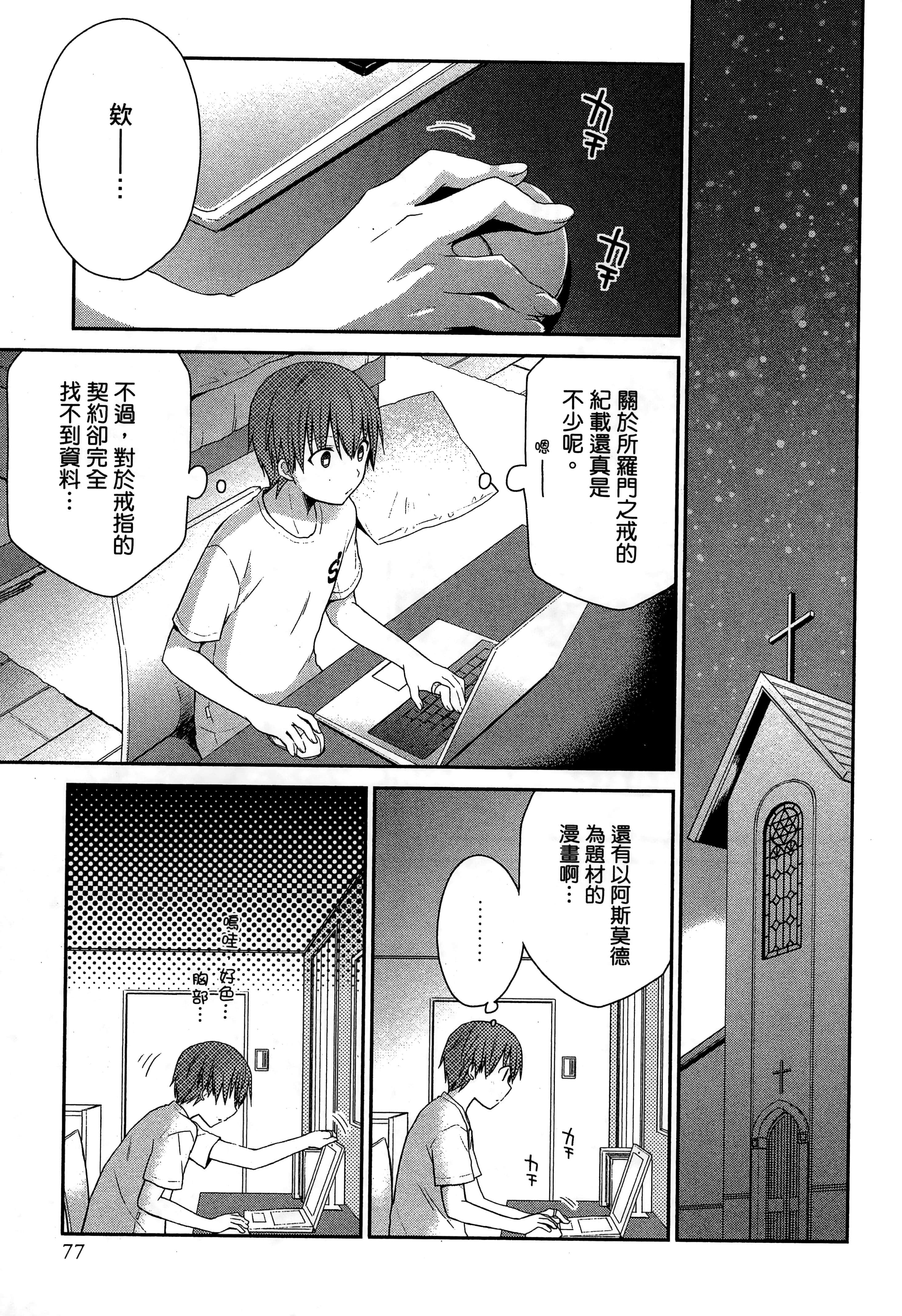 Page 78