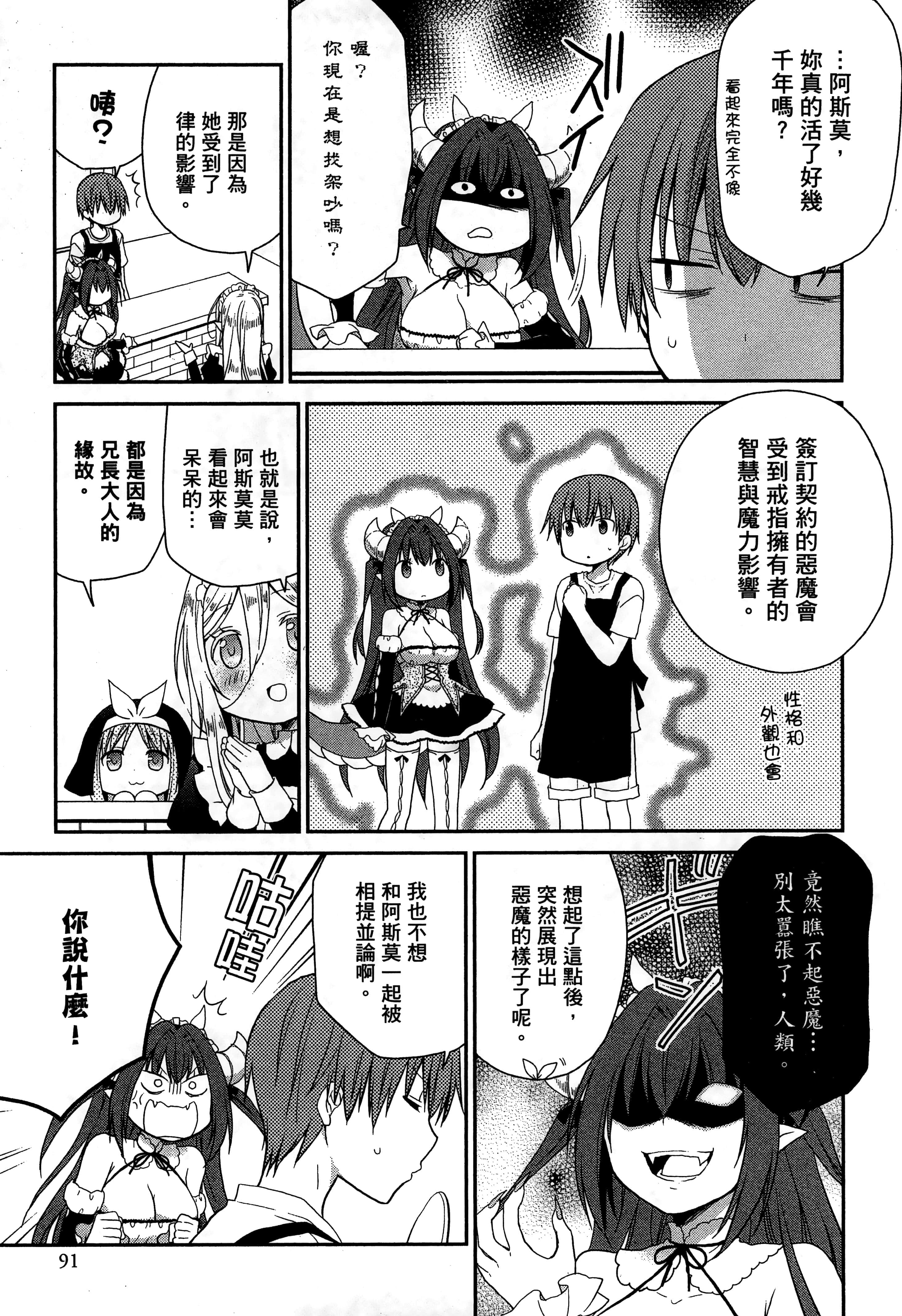 Page 92