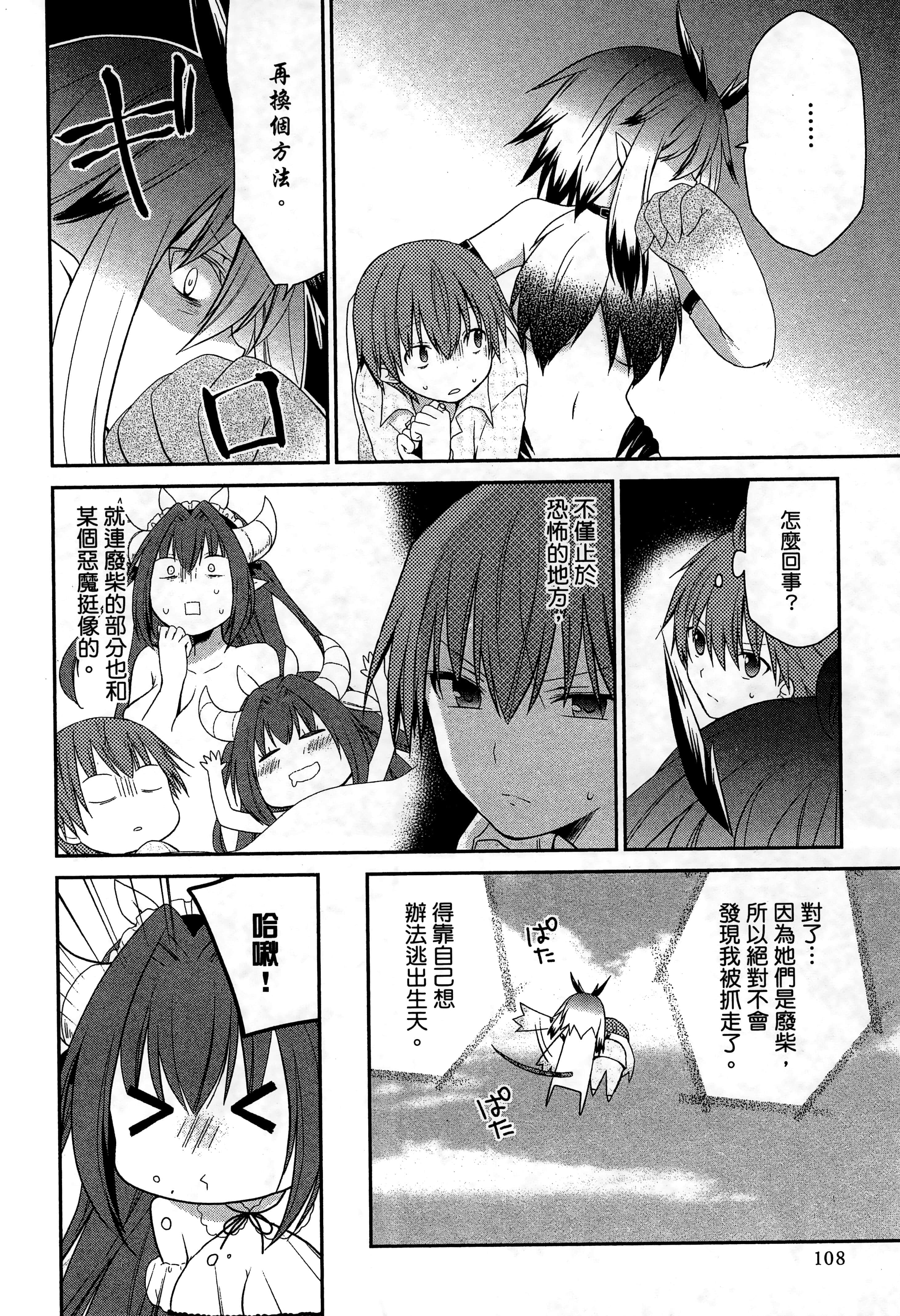 Page 109