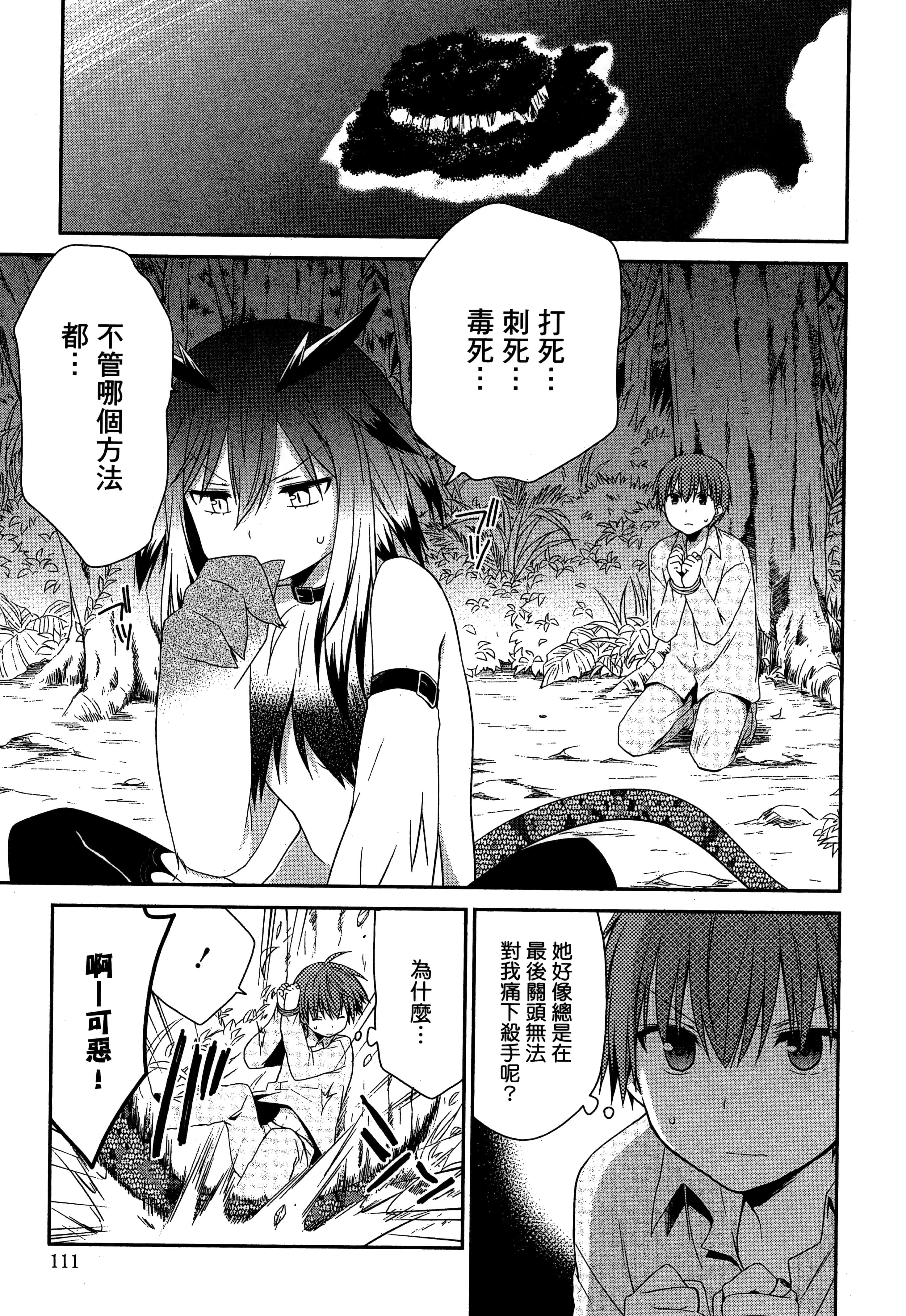 Page 112