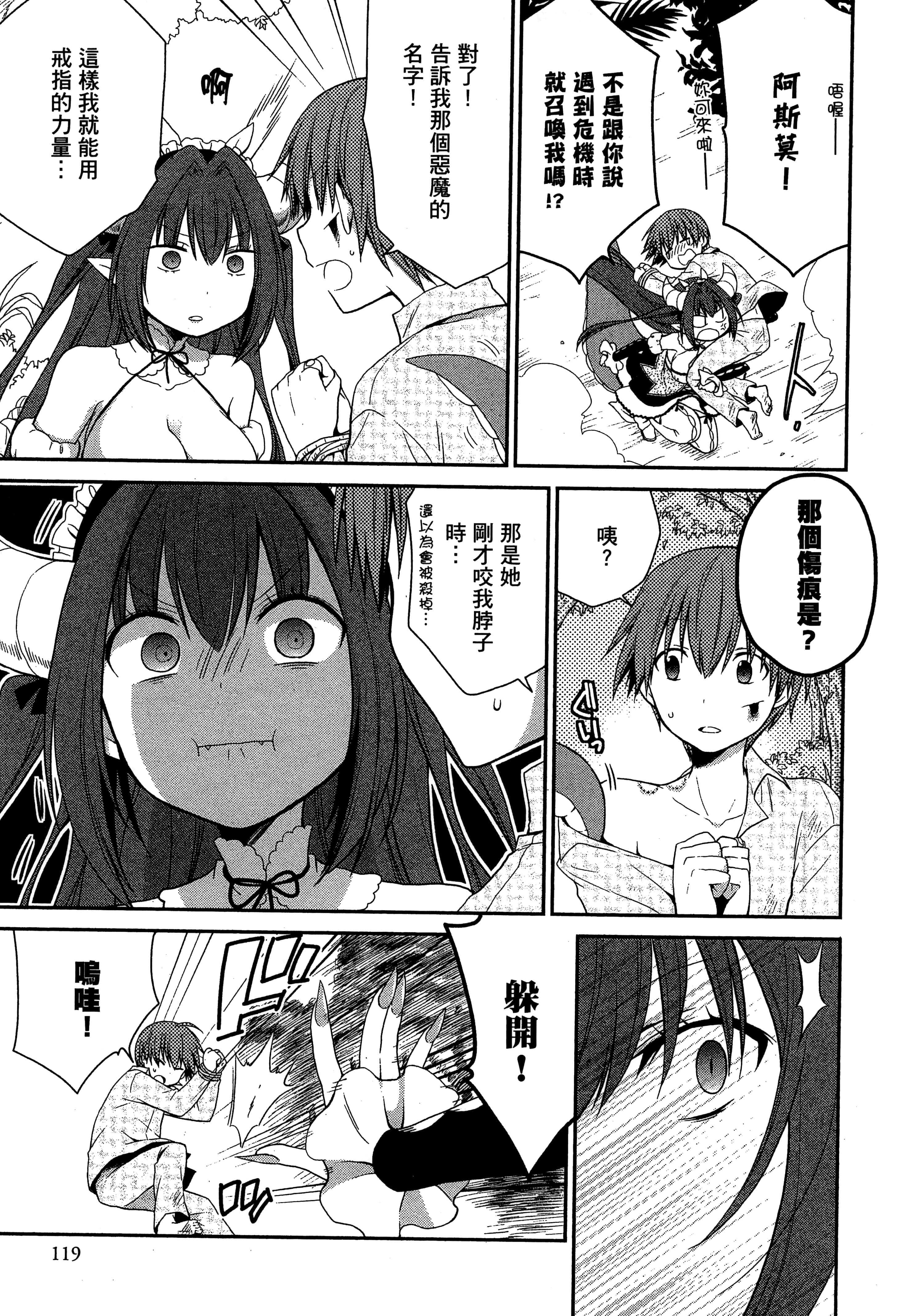 Page 120