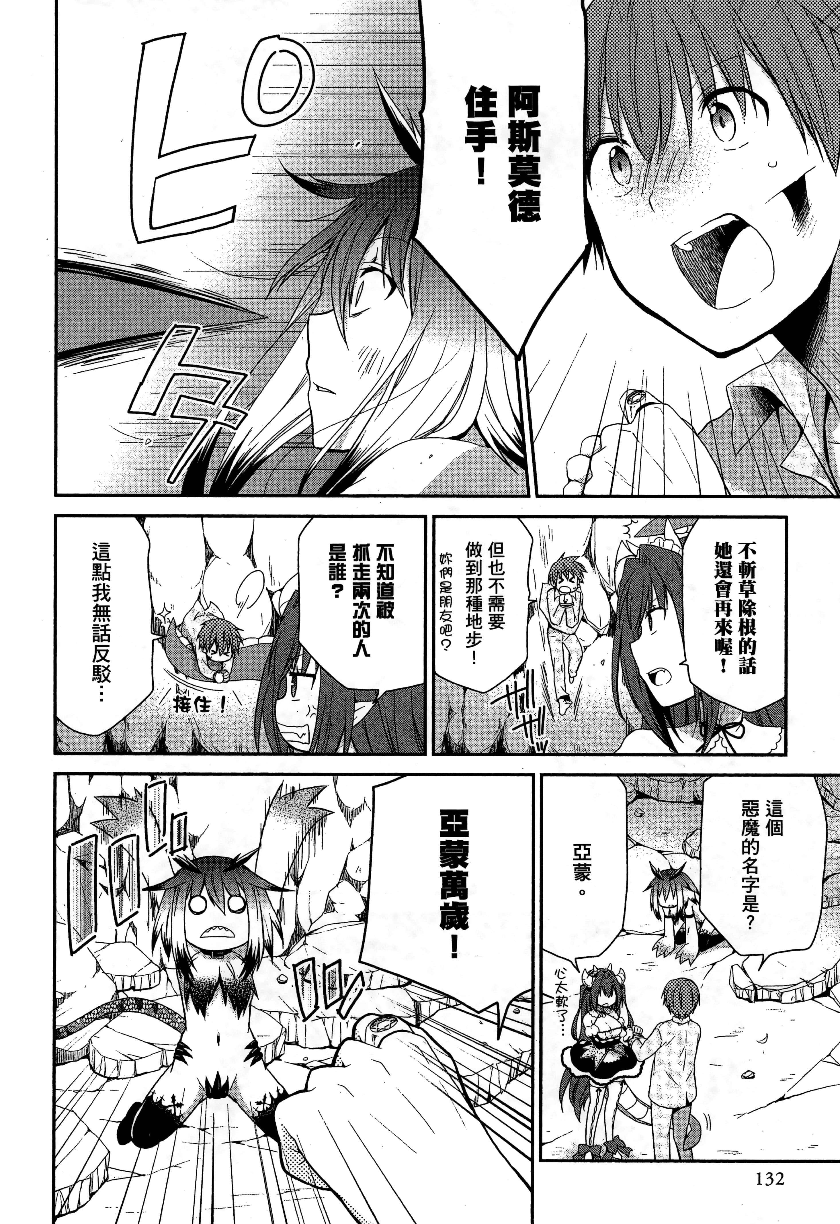 Page 133