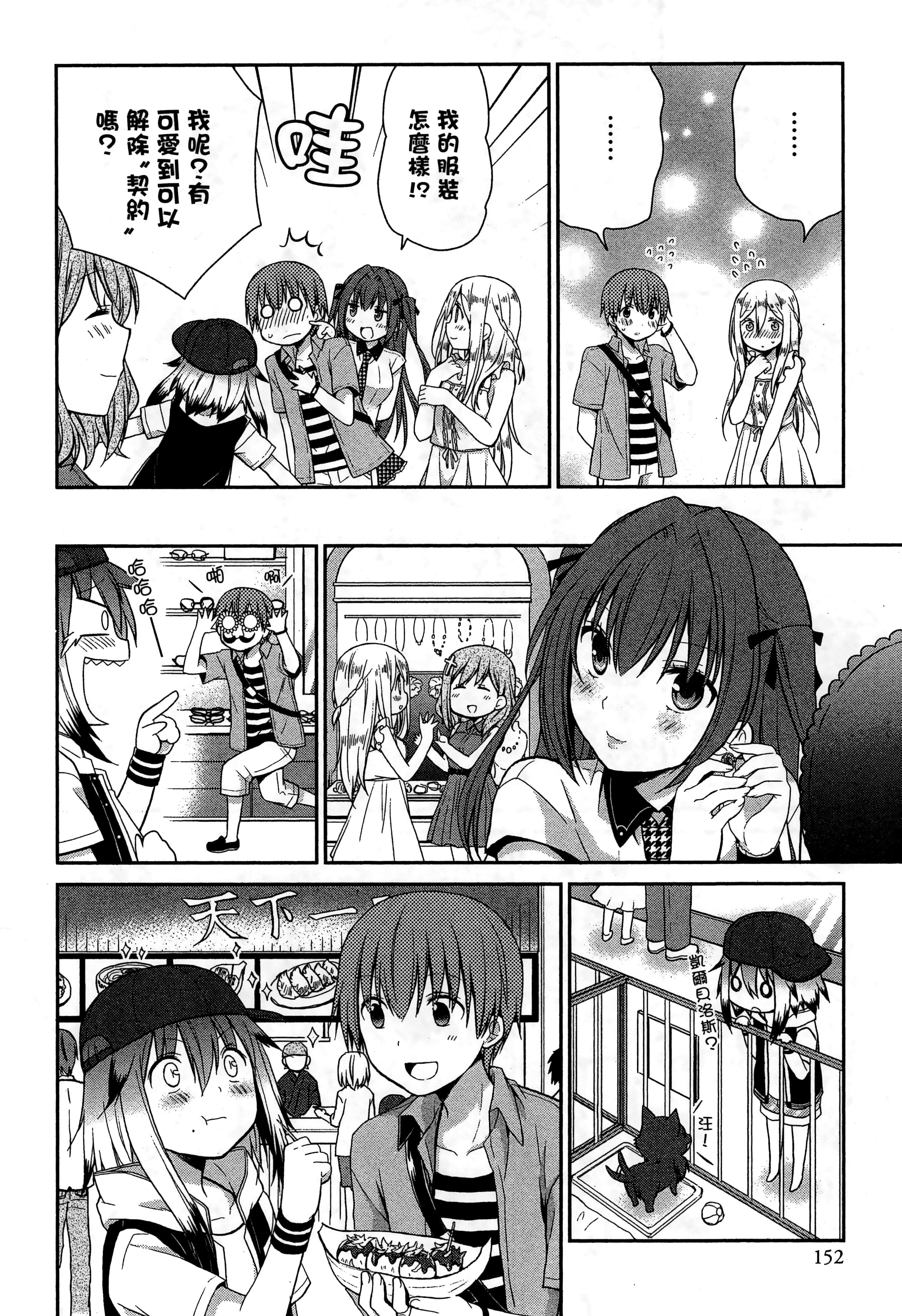 Page 153