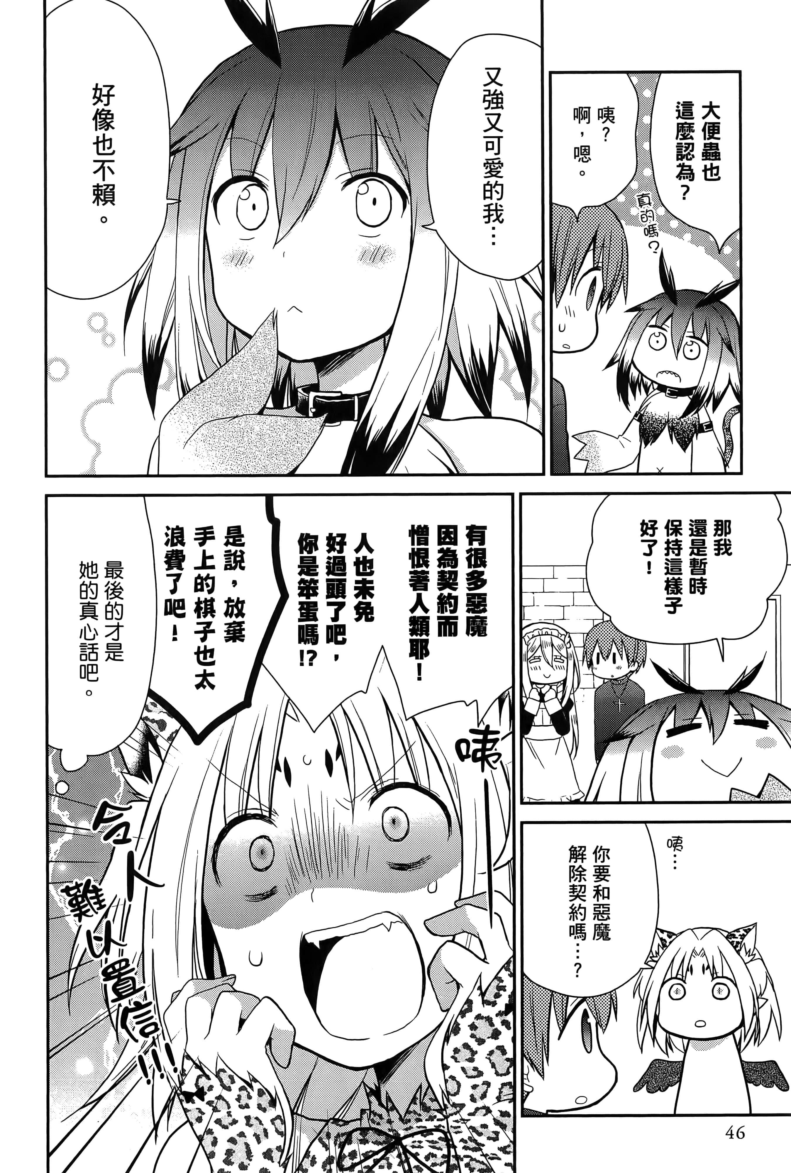 Page 48