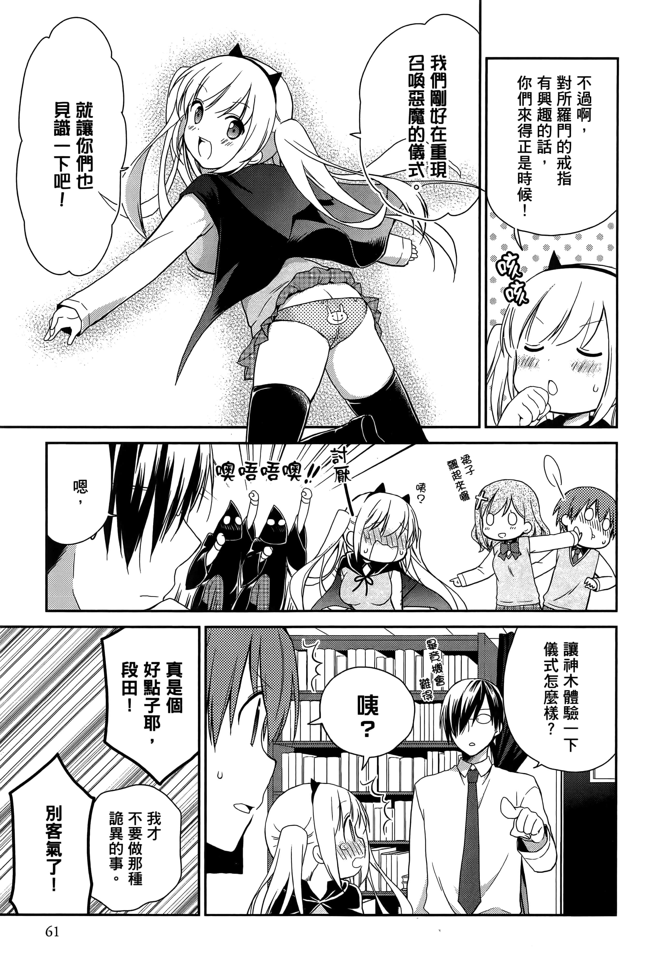 Page 63