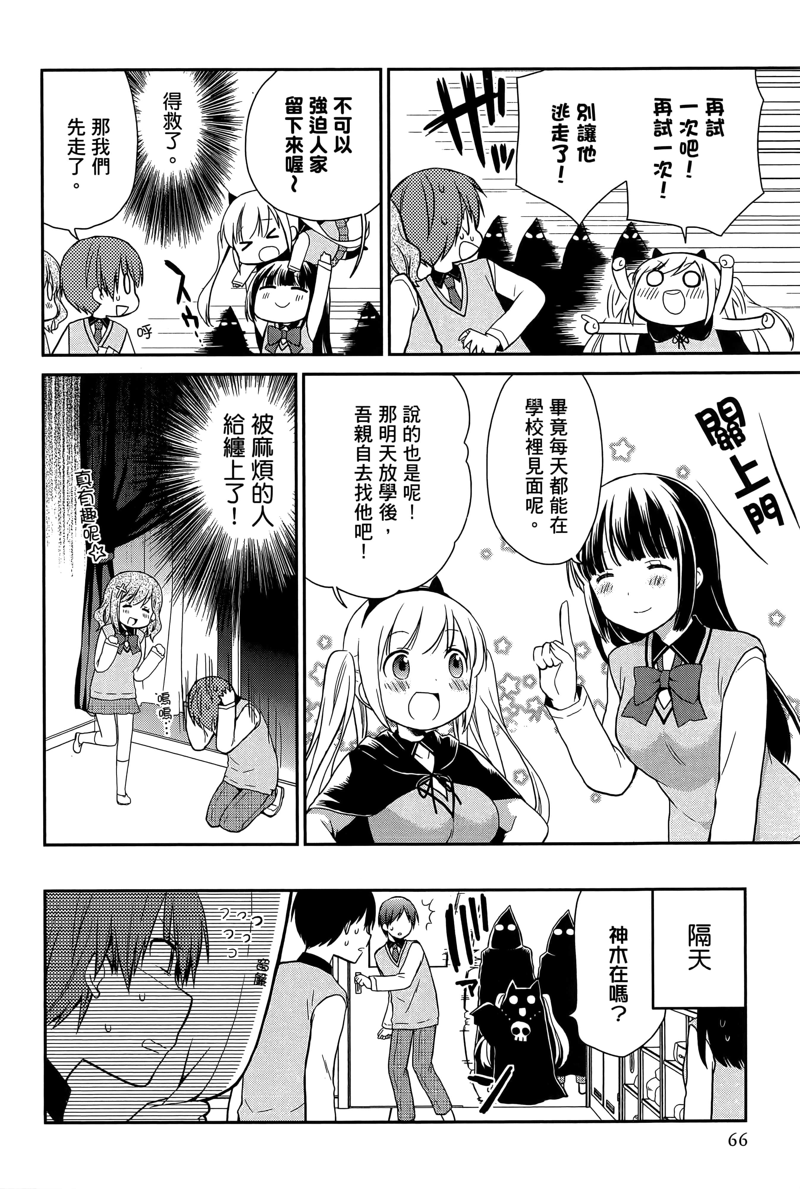 Page 68