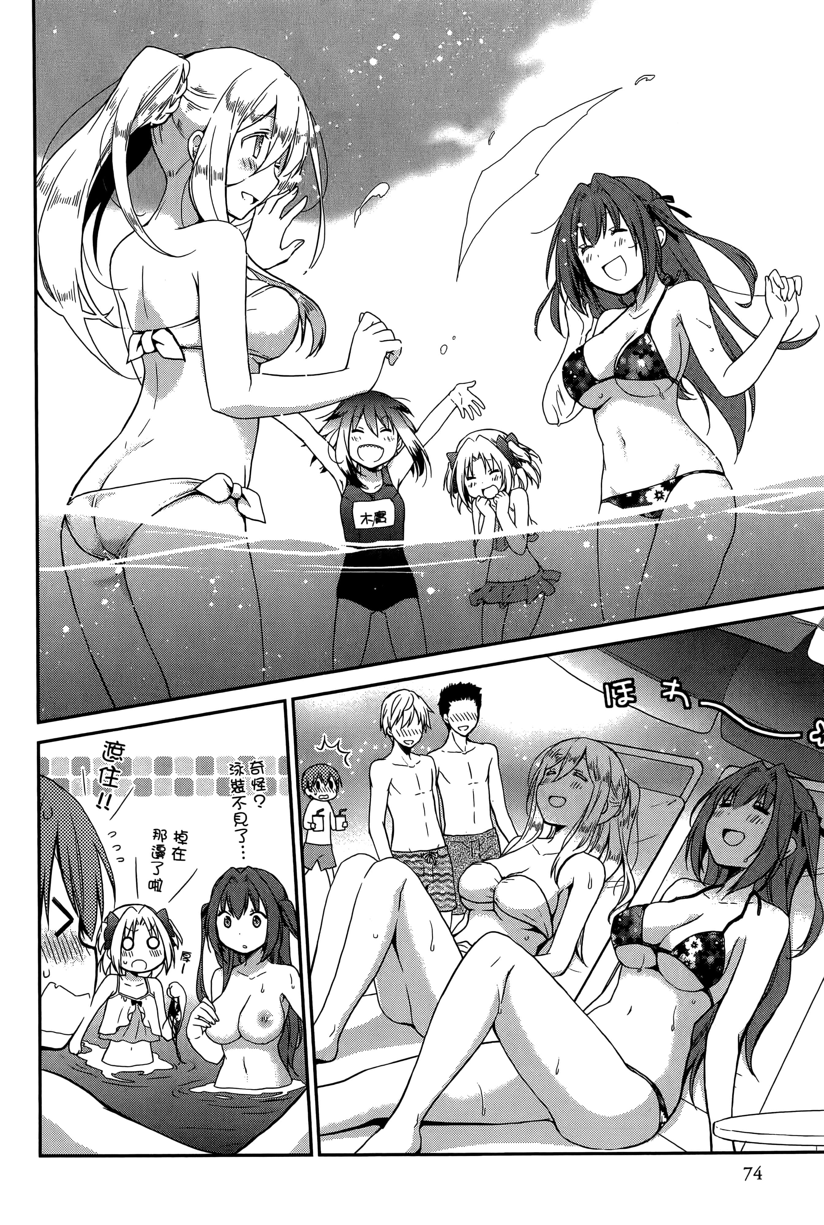 Page 76
