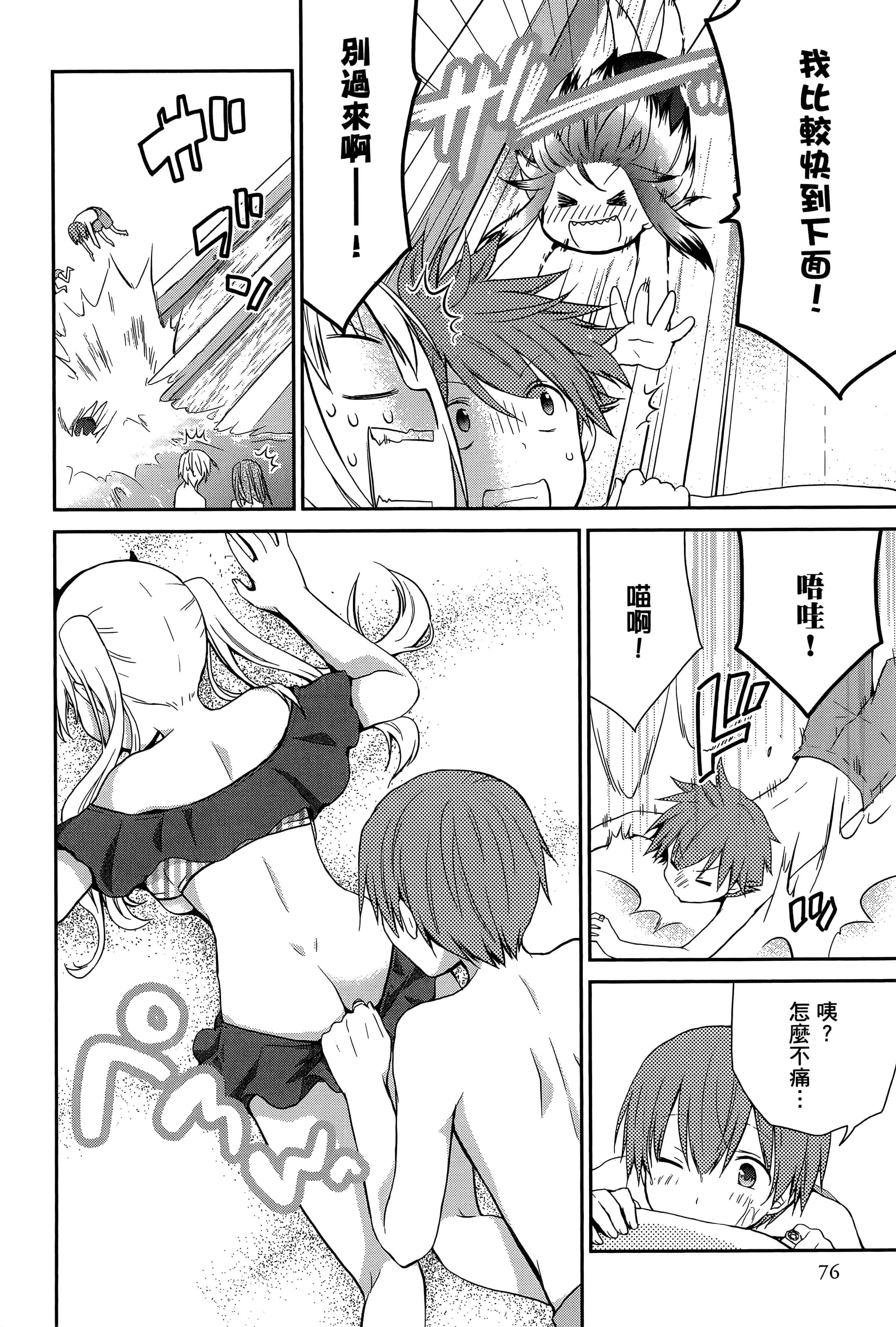 Page 78