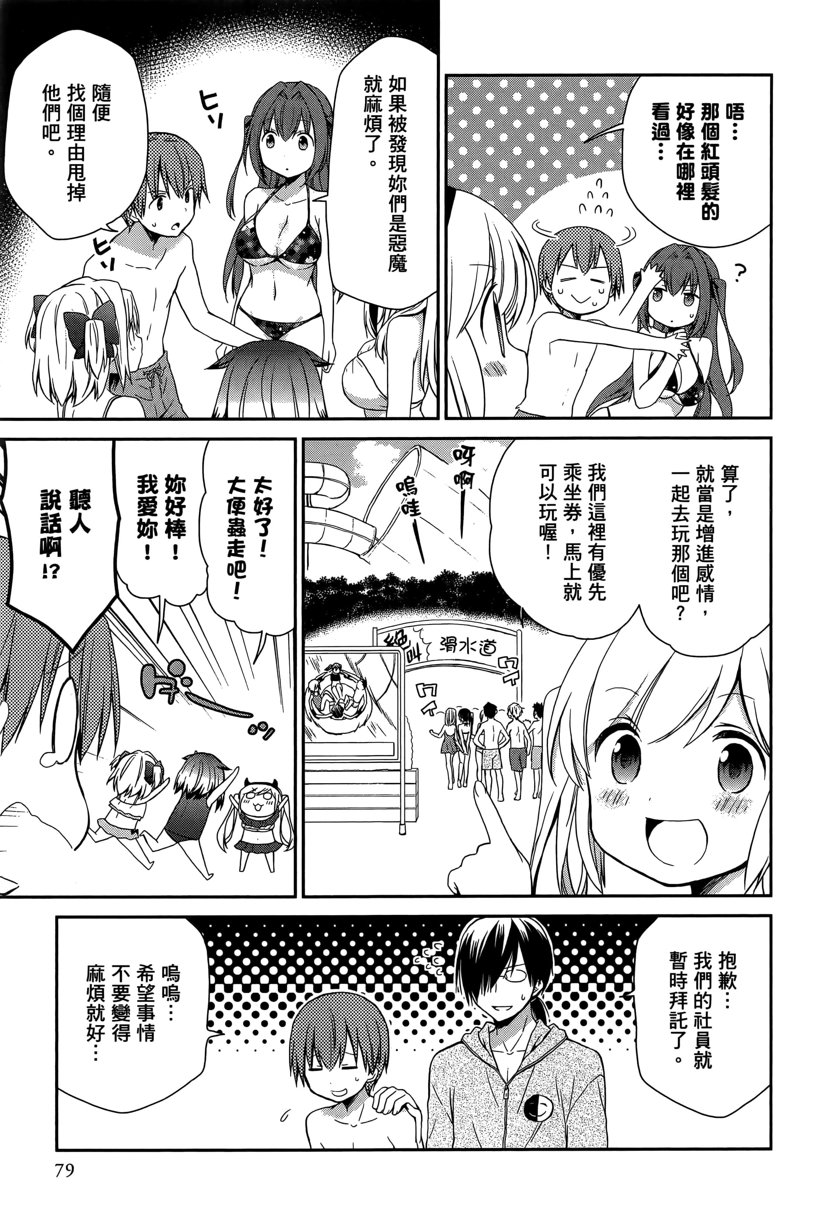 Page 81
