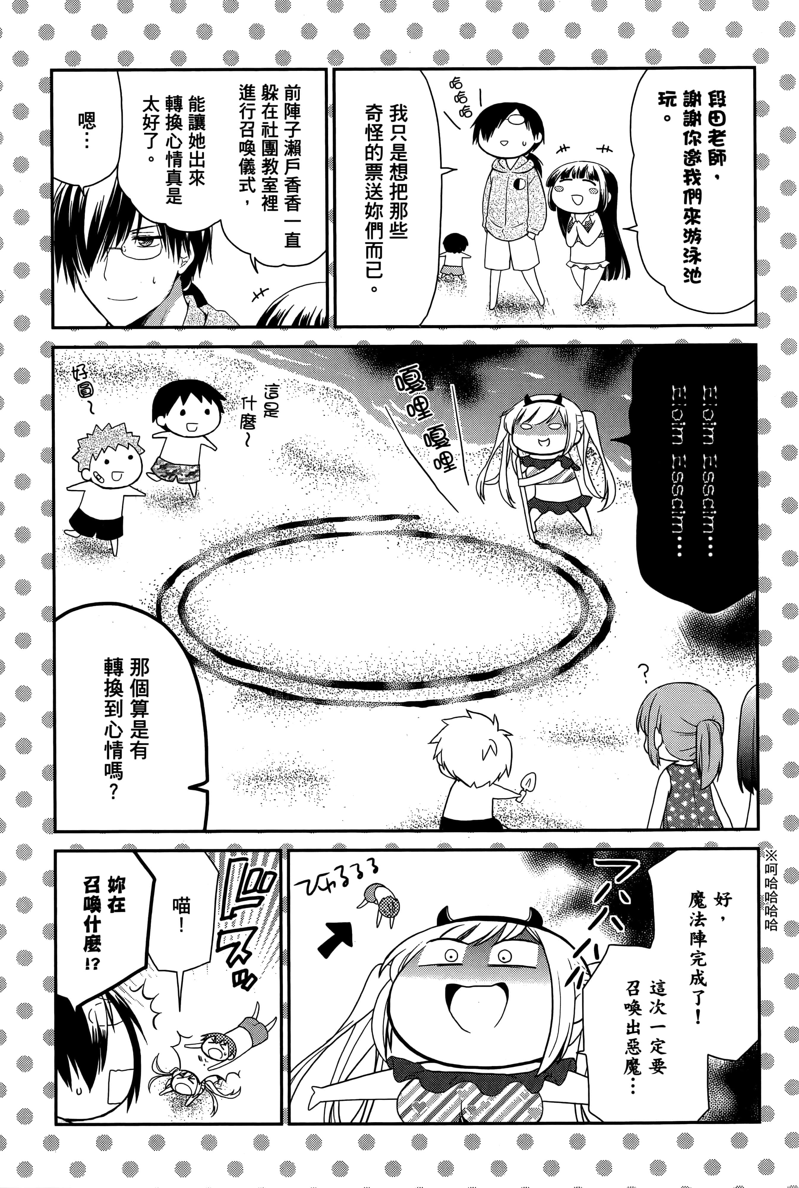 Page 92