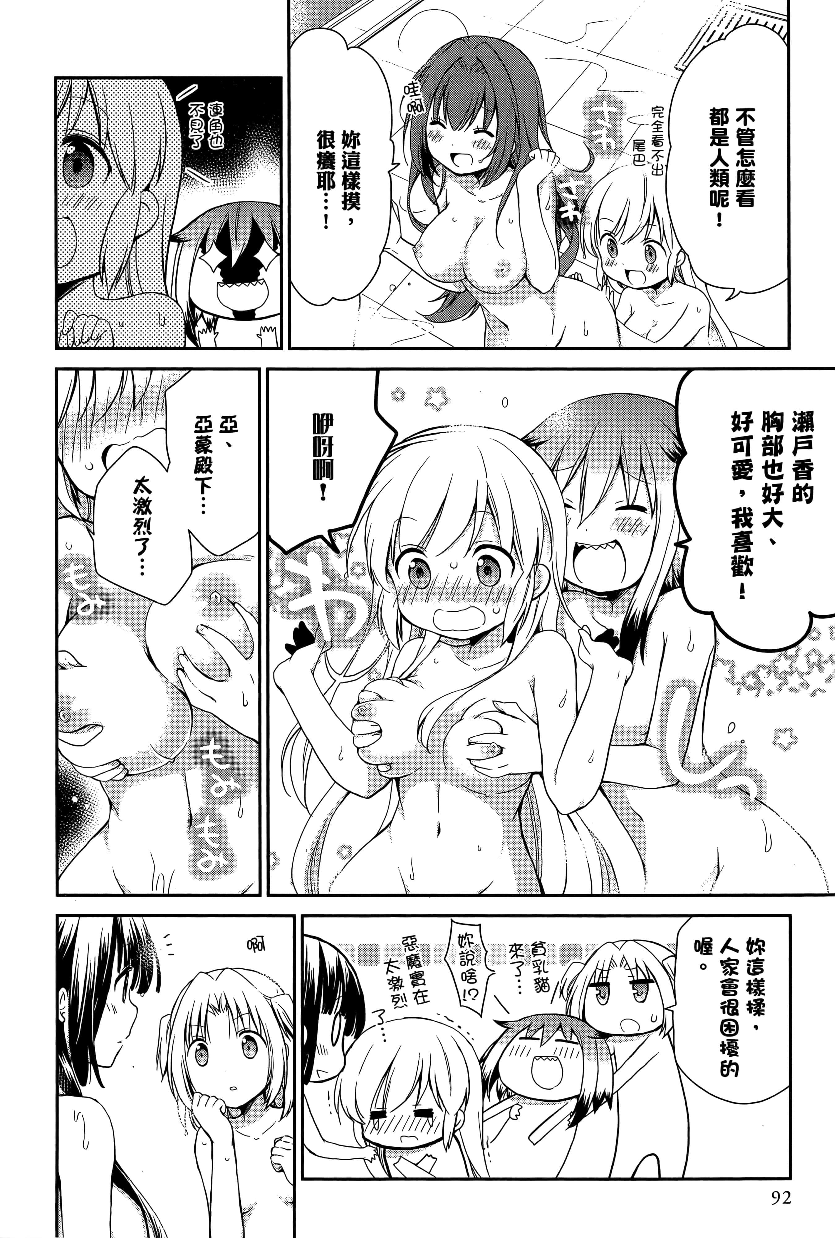 Page 94