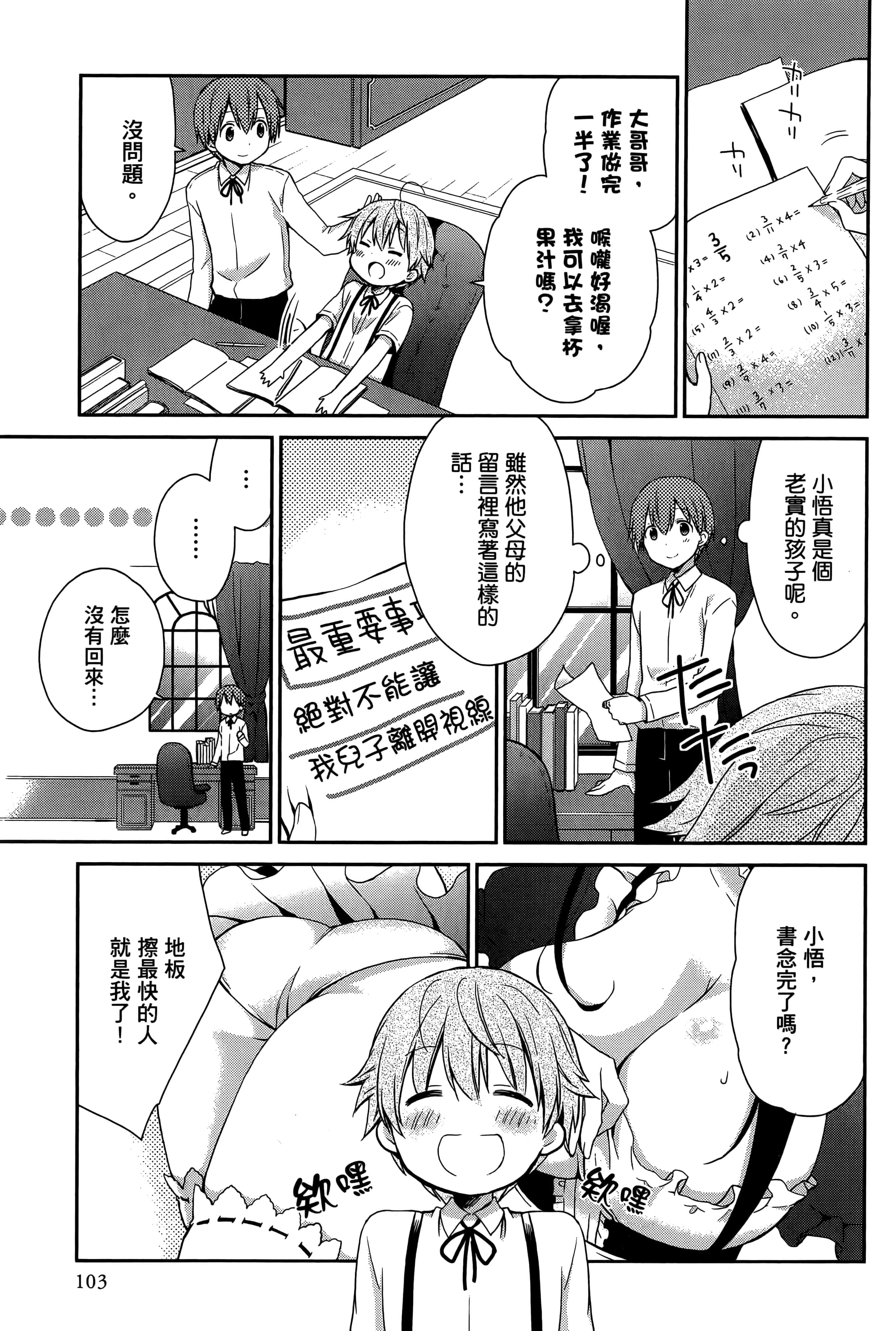 Page 105
