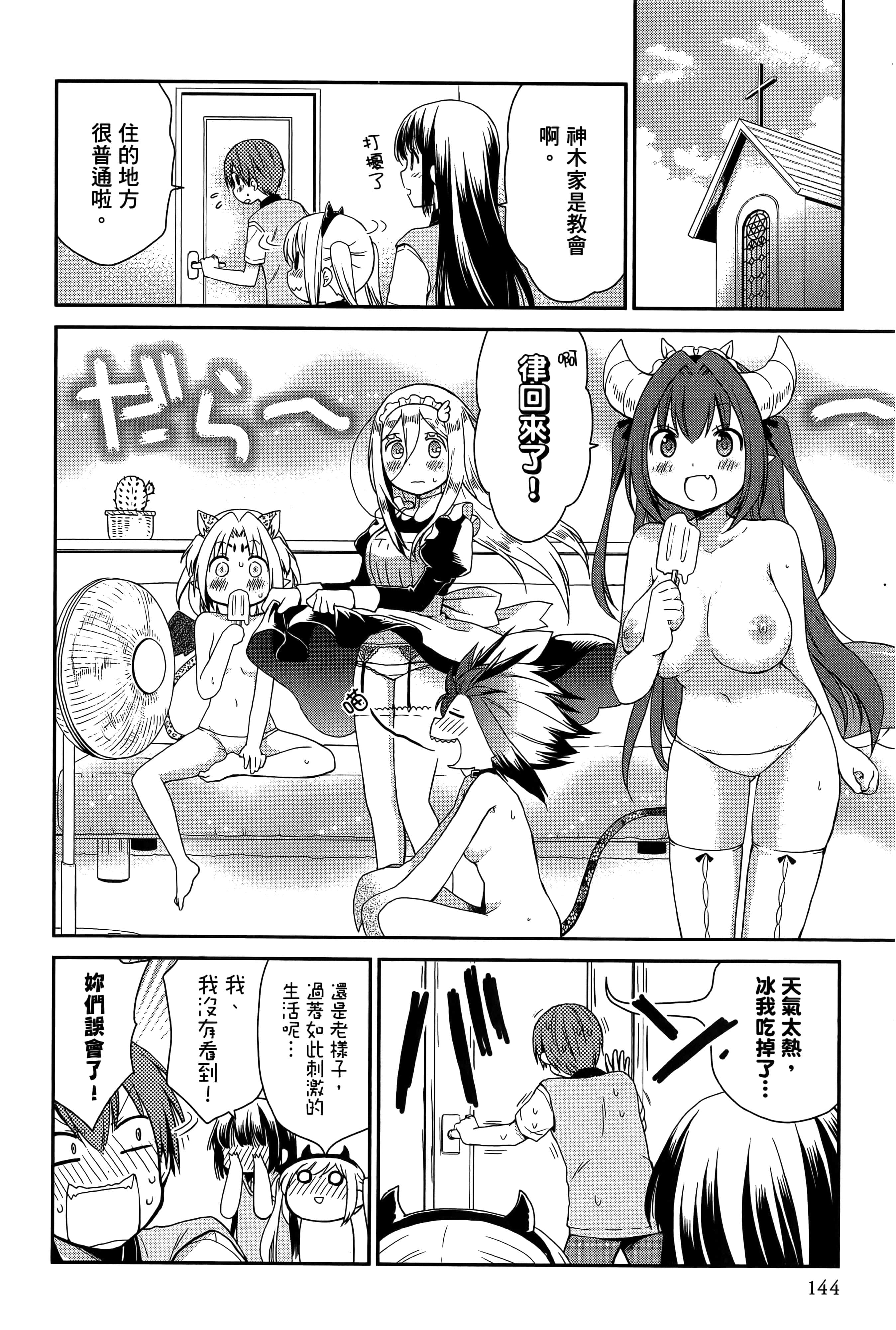 Page 146
