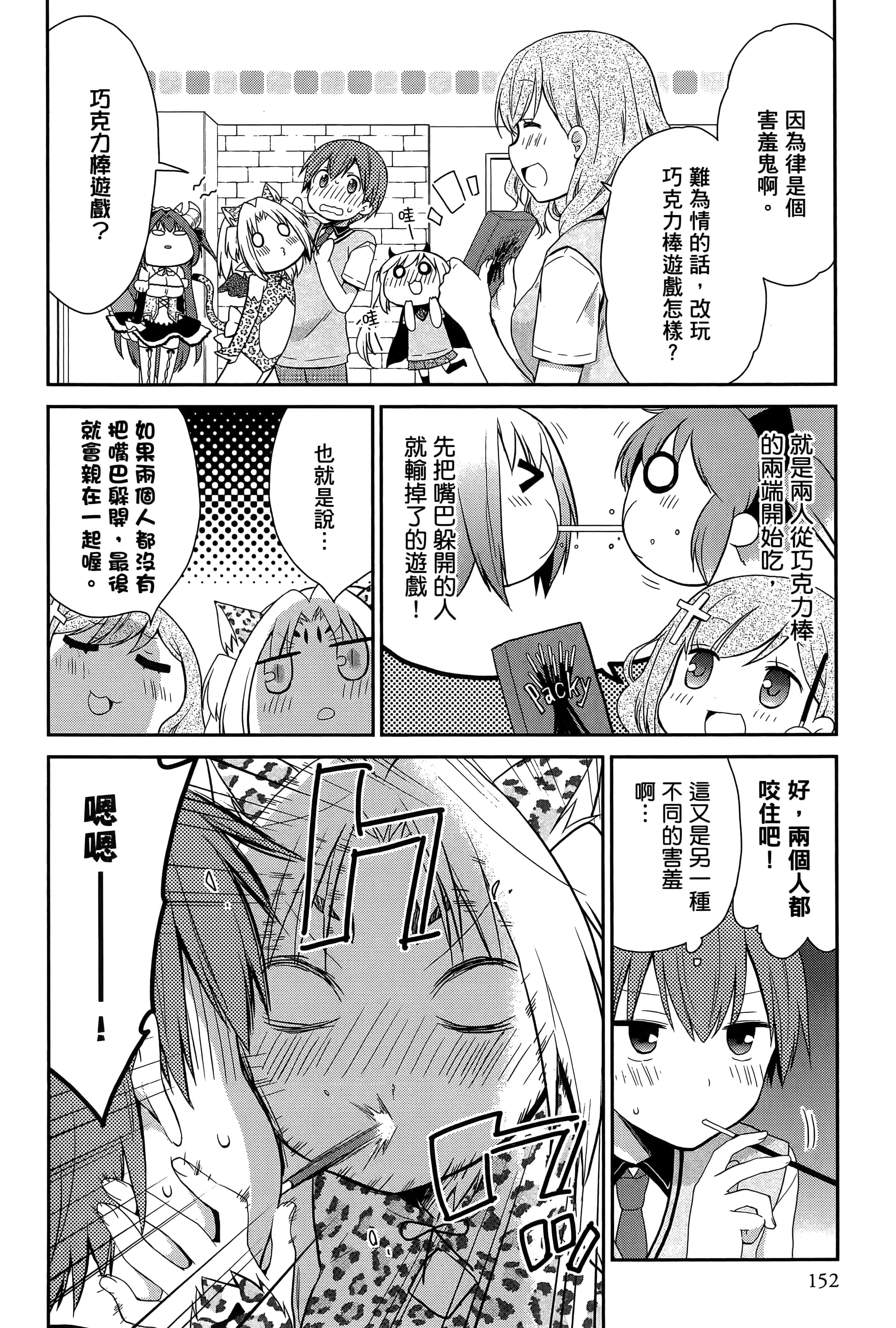 Page 154
