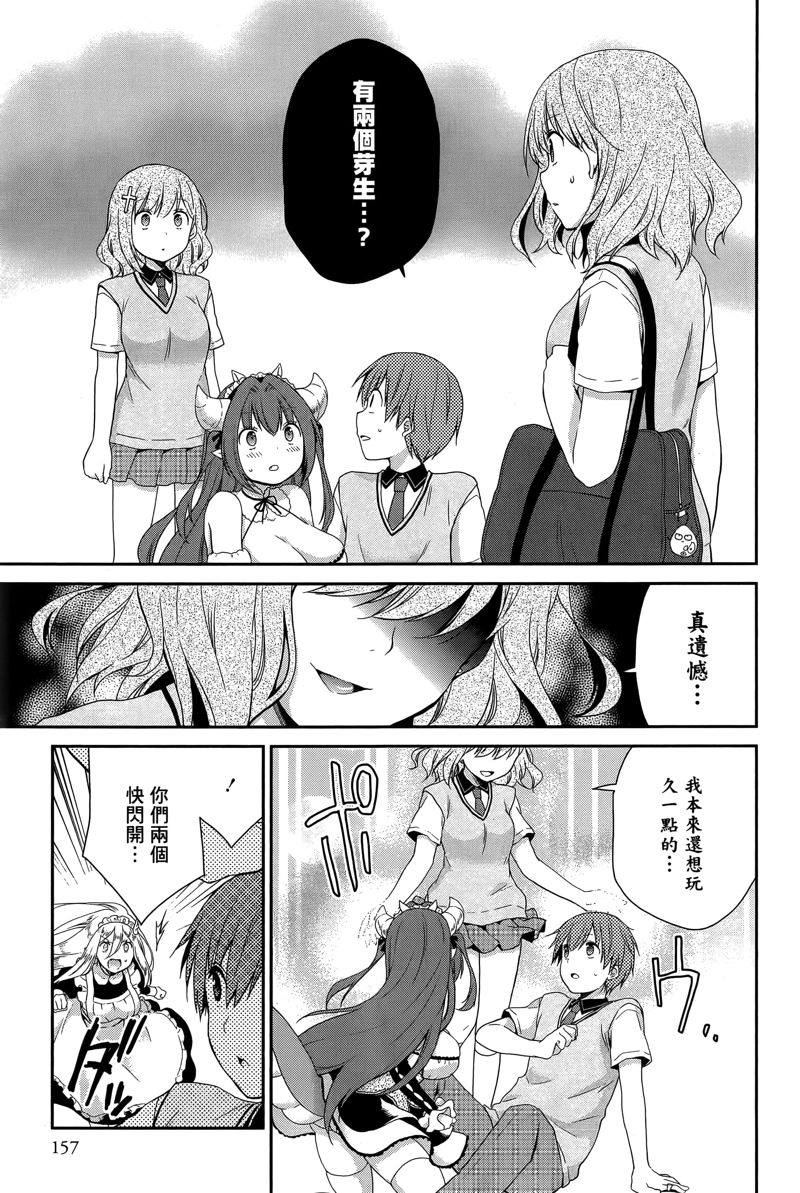 Page 159