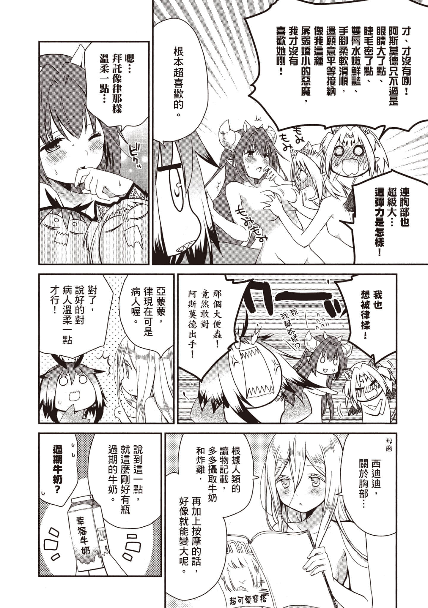 Page 61