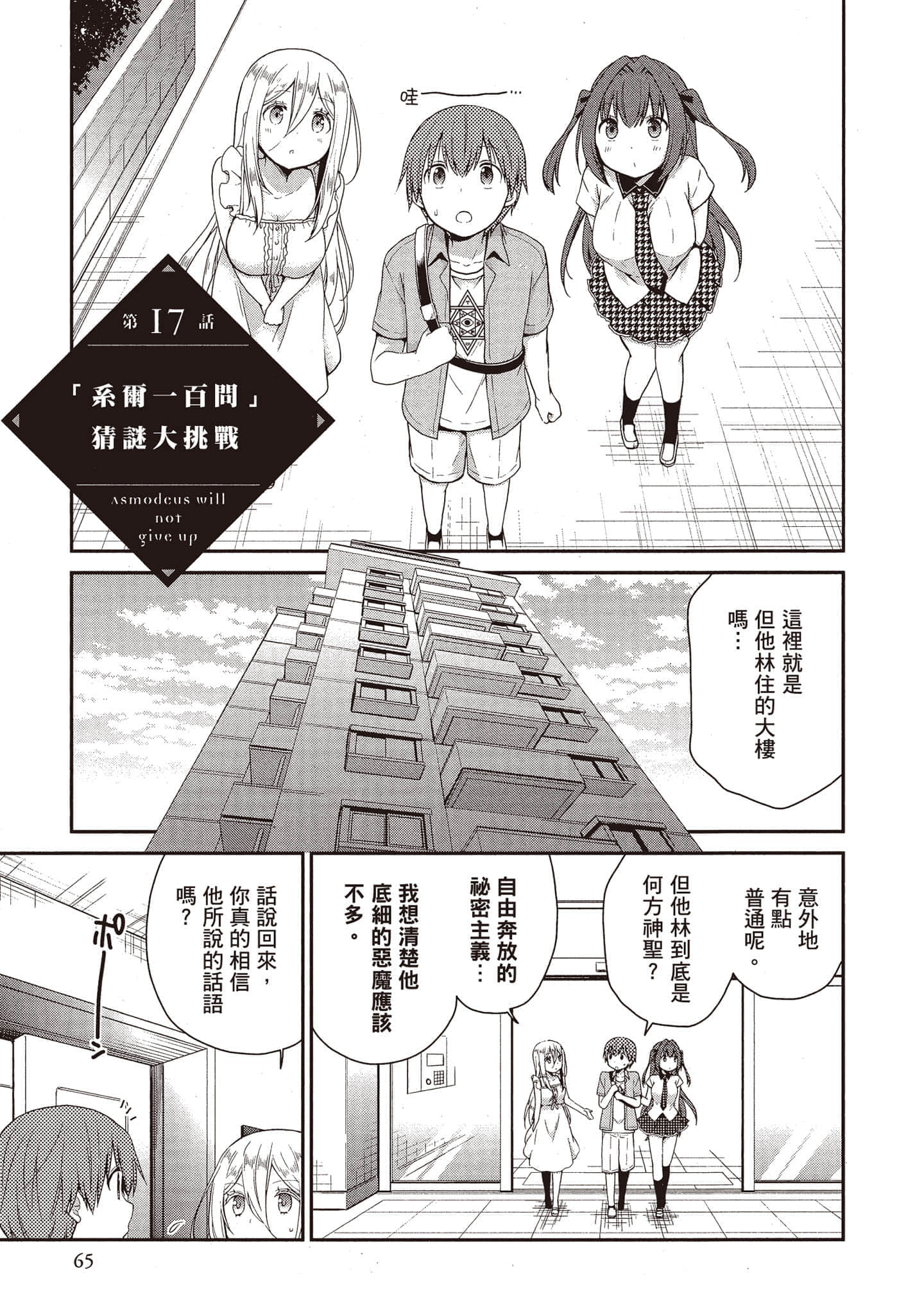 Page 64