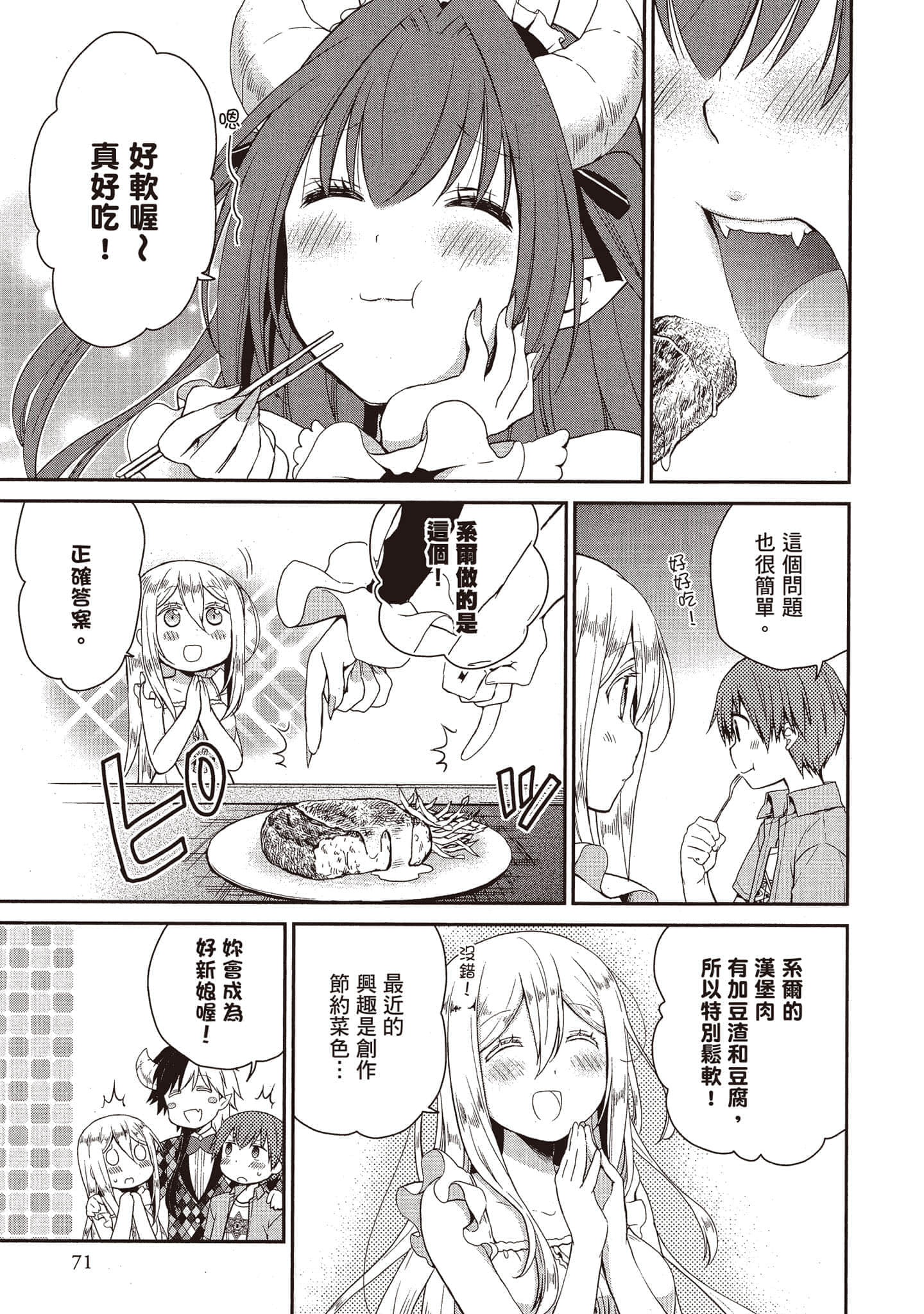Page 70