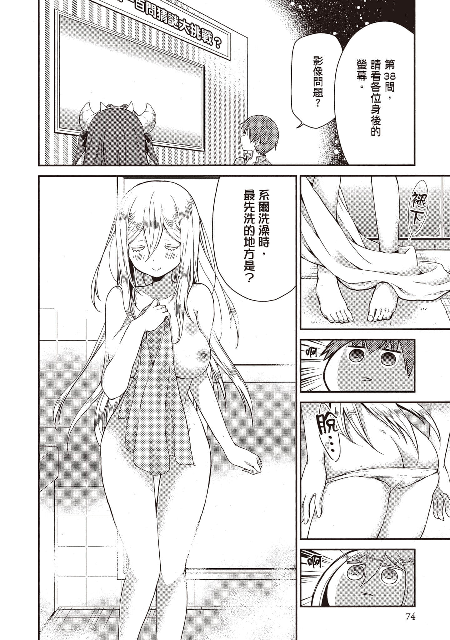 Page 73