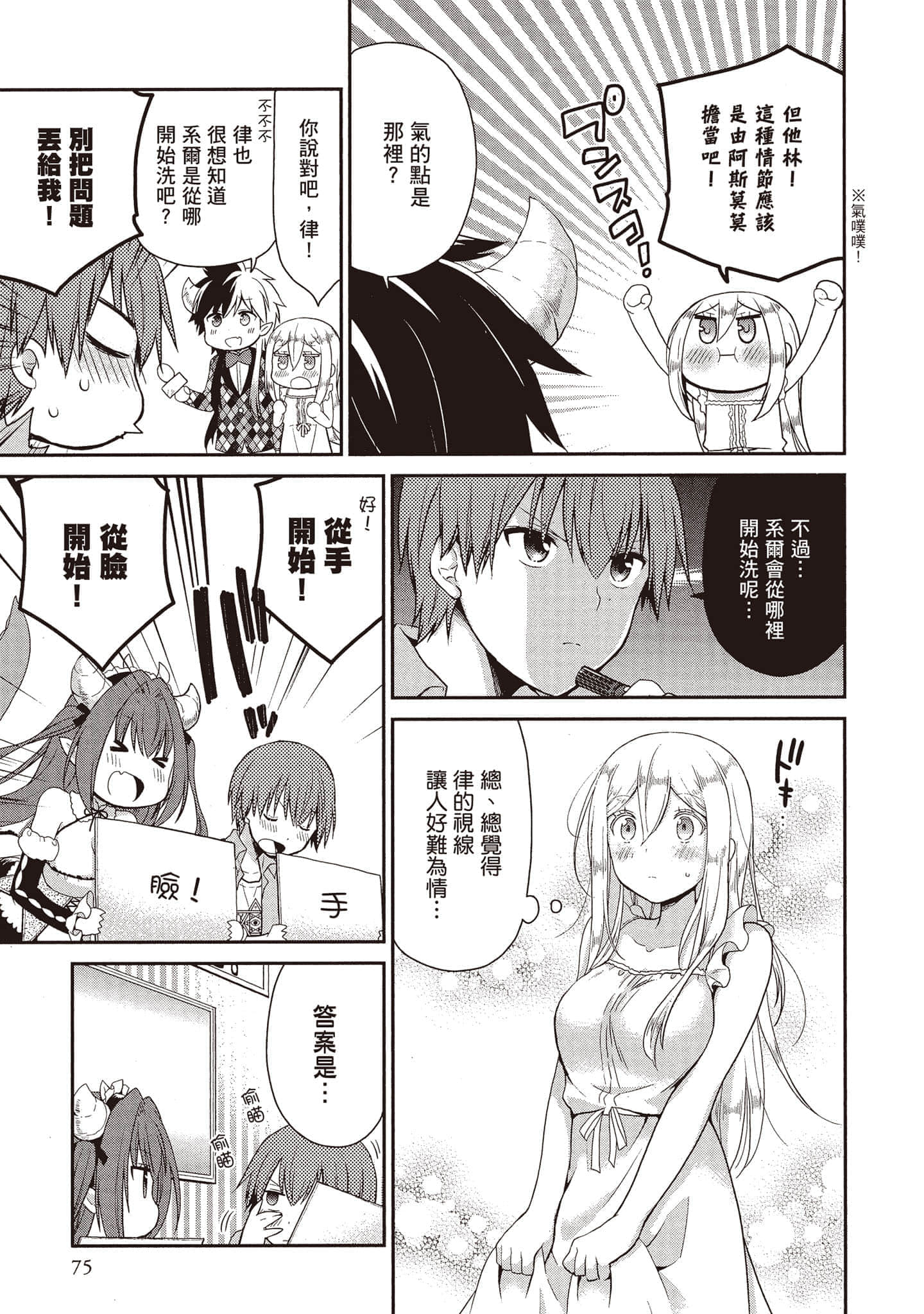Page 74