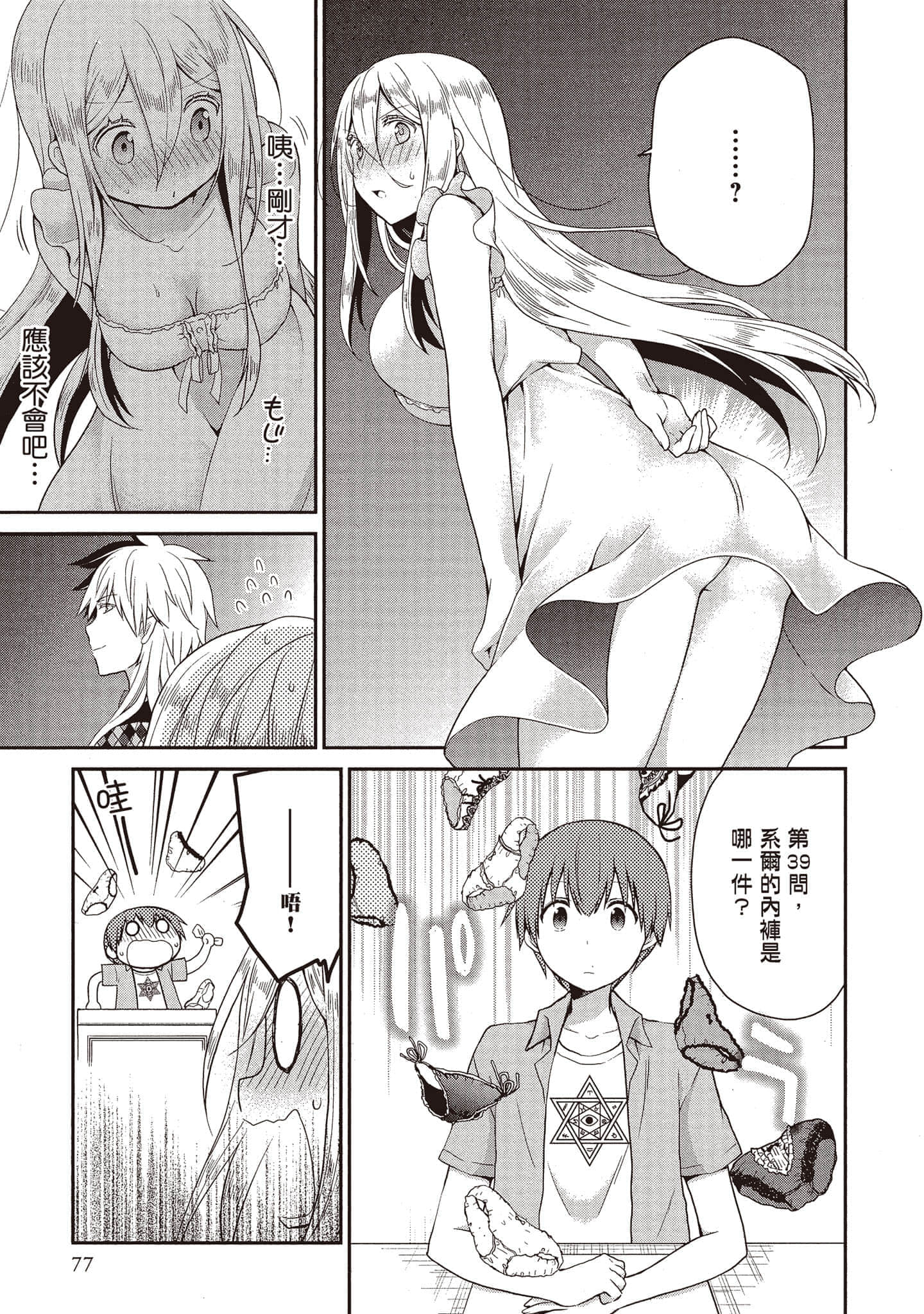 Page 76