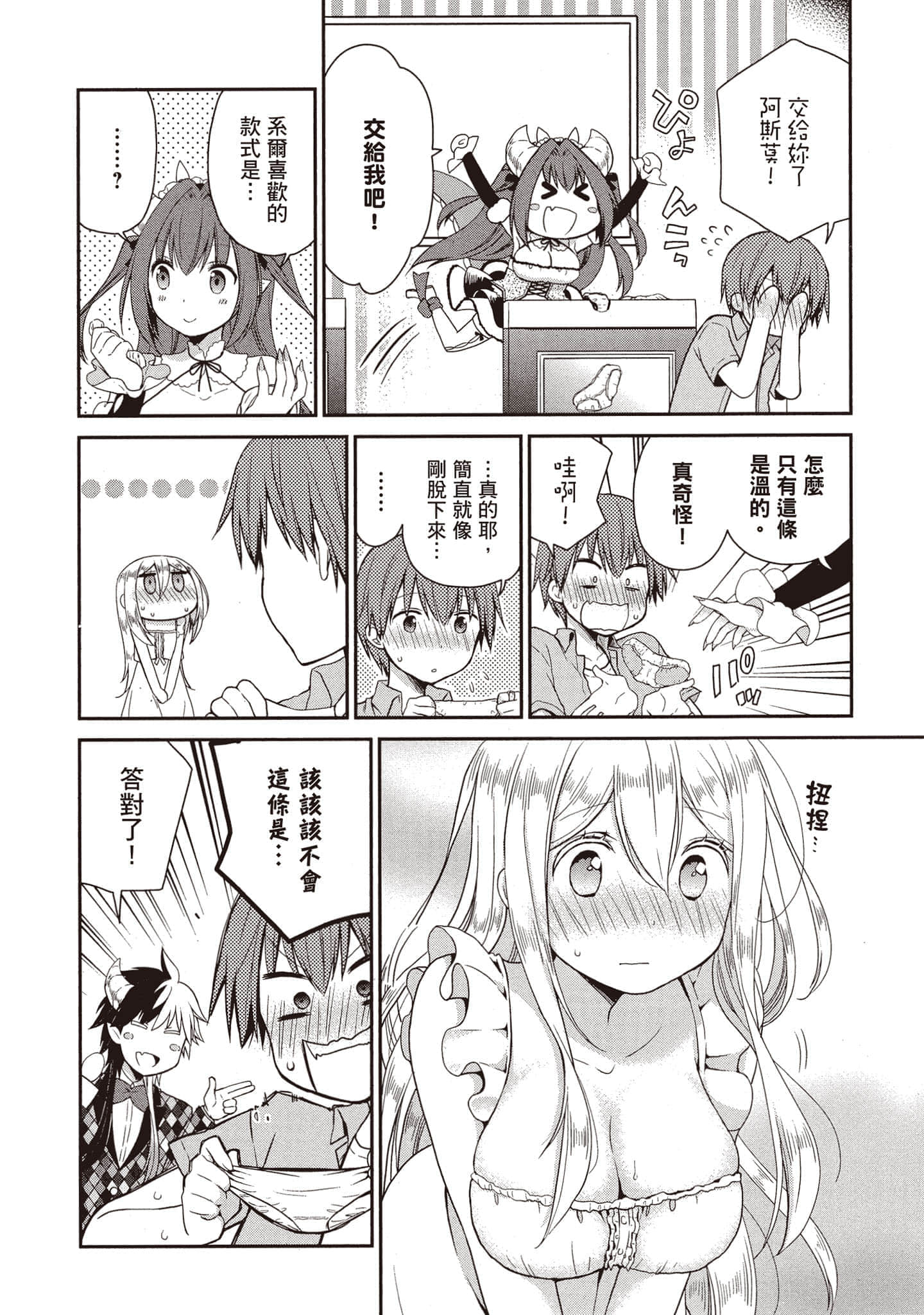 Page 77