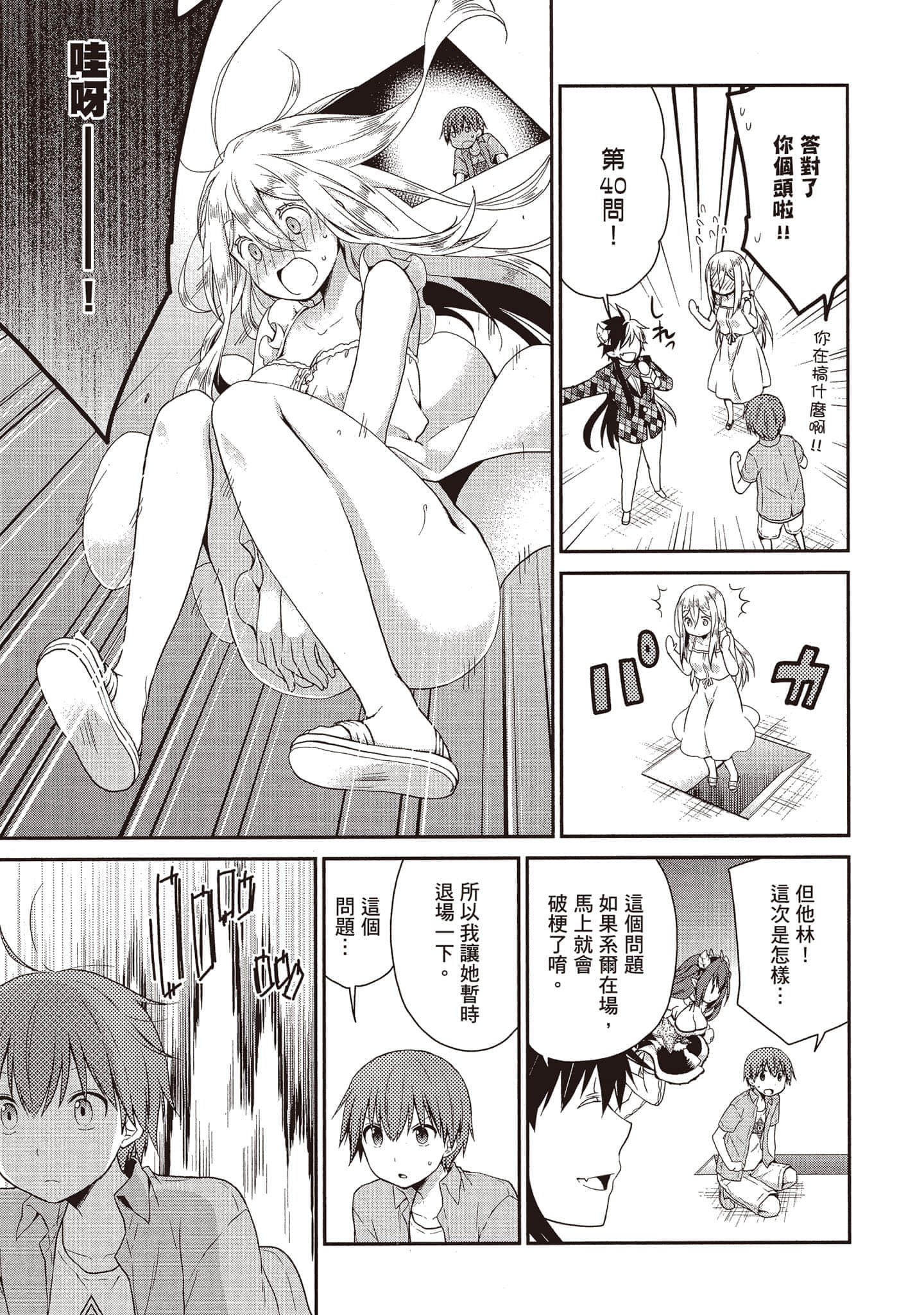 Page 78
