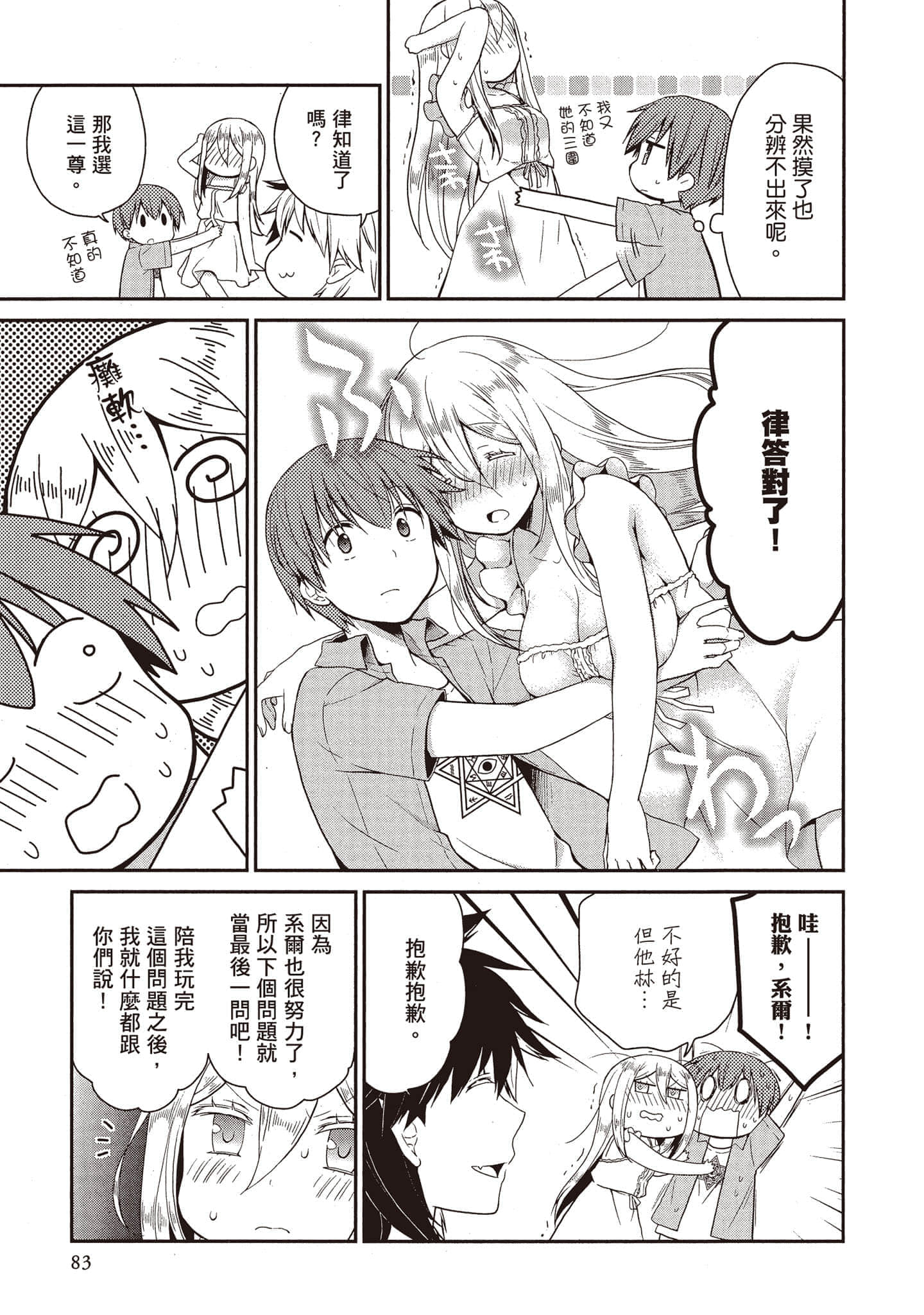 Page 82