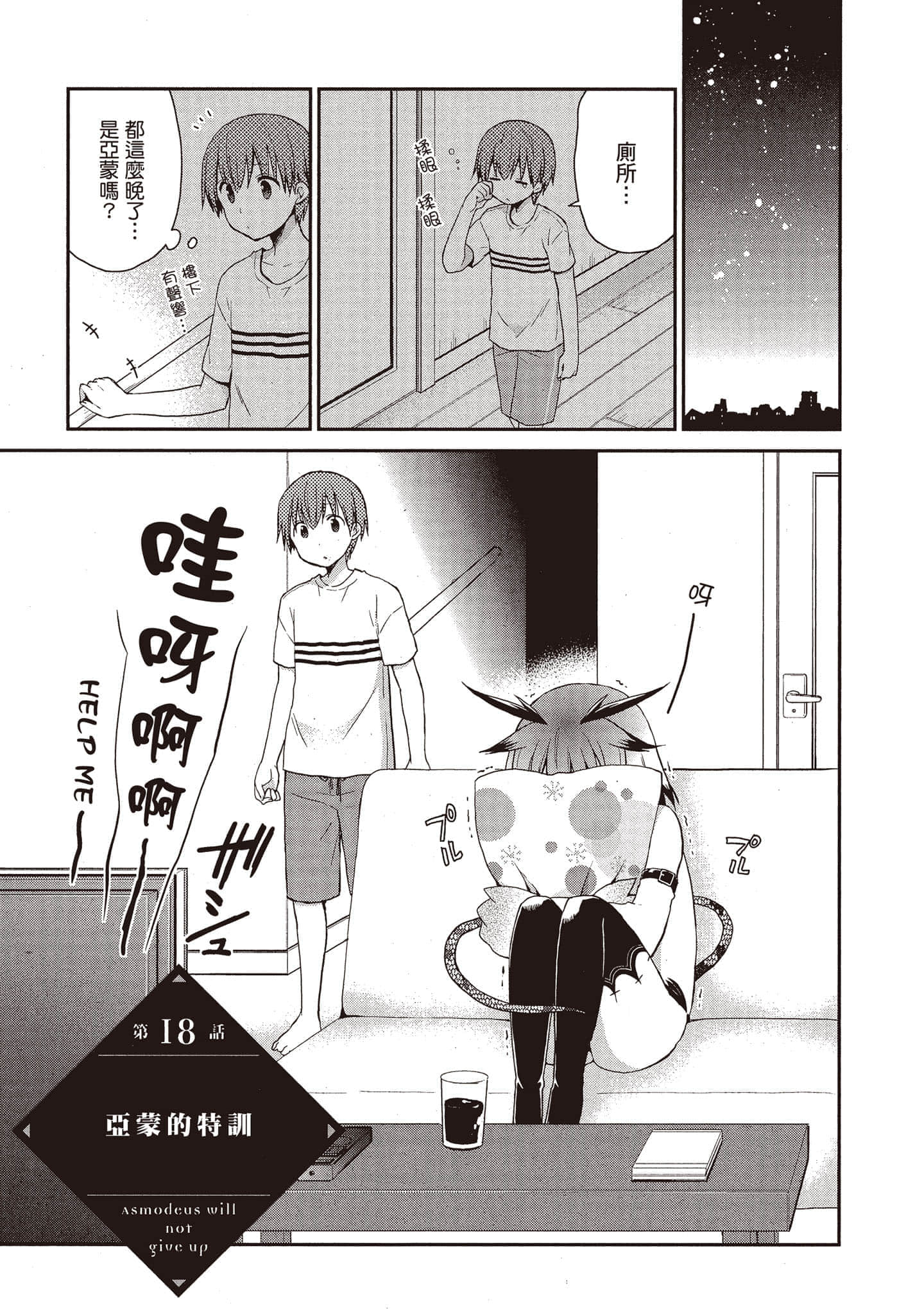 Page 90