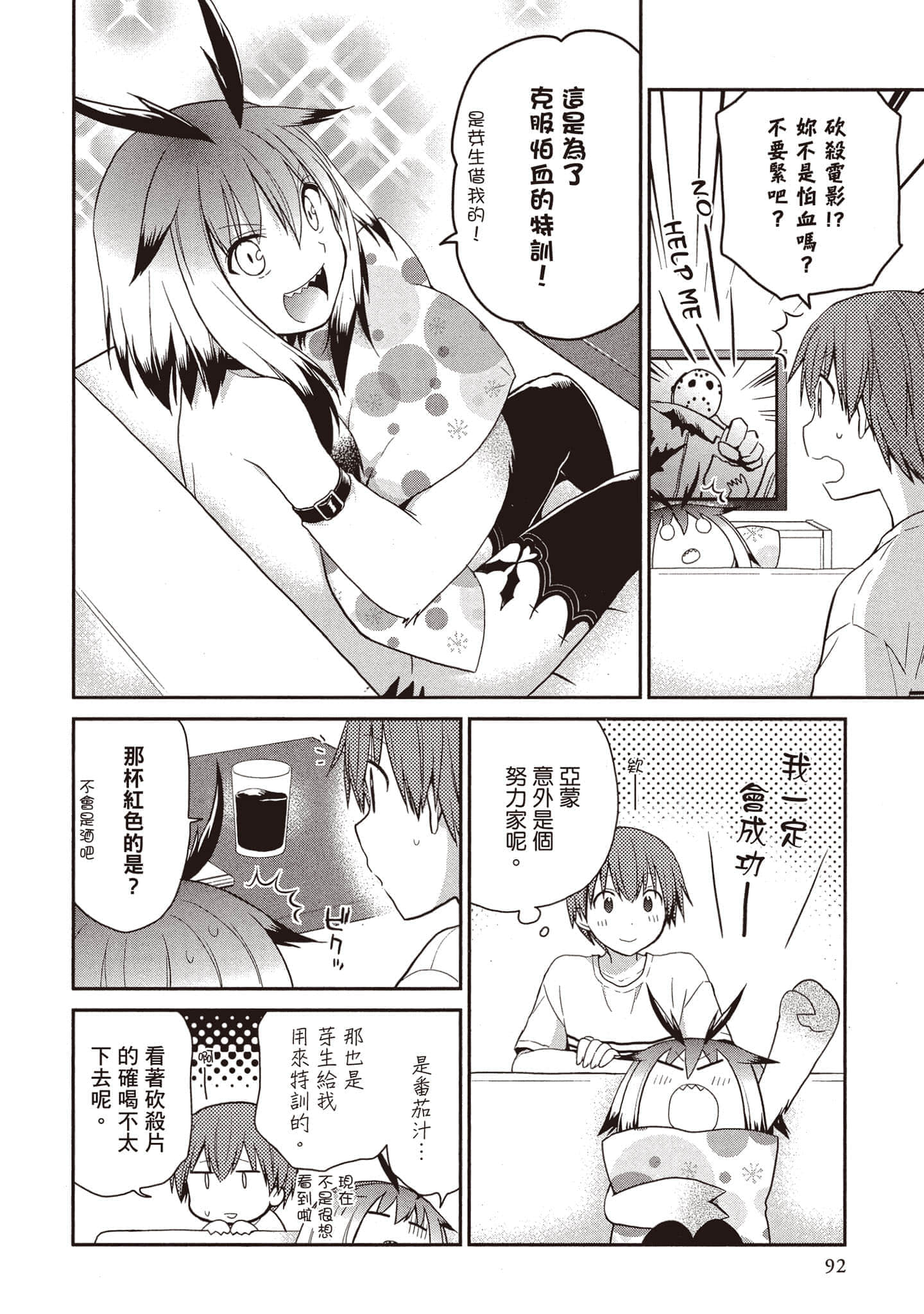 Page 91