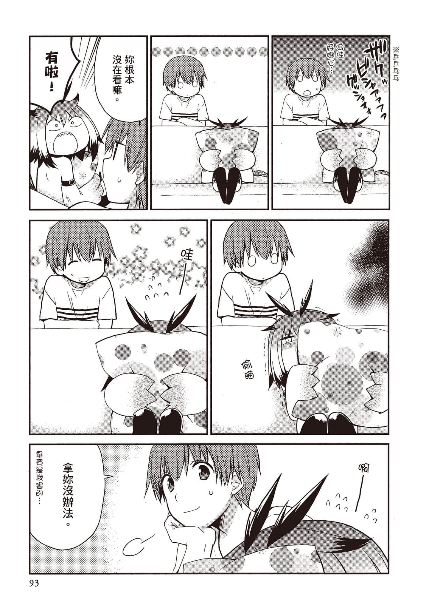 Page 92