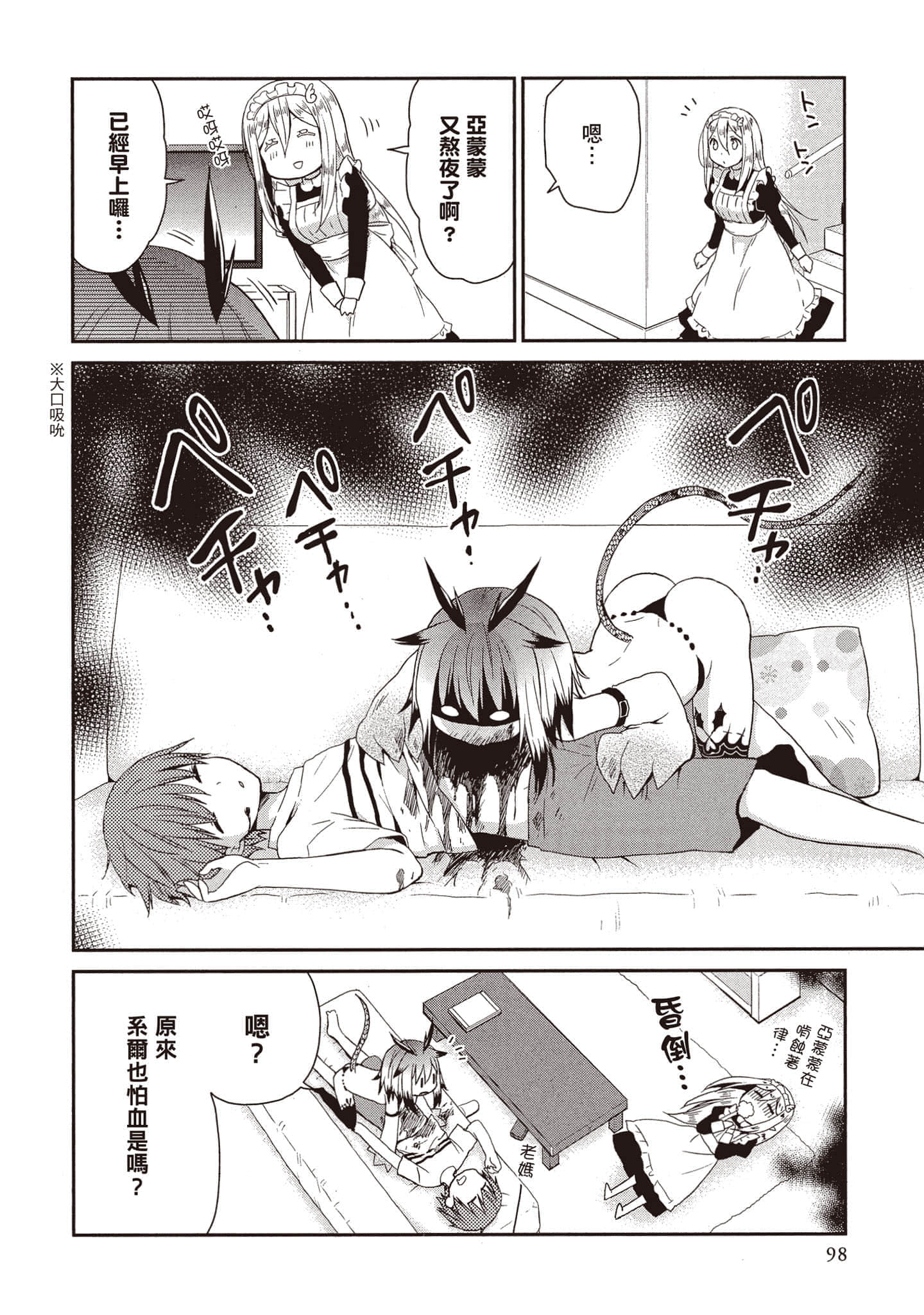 Page 97