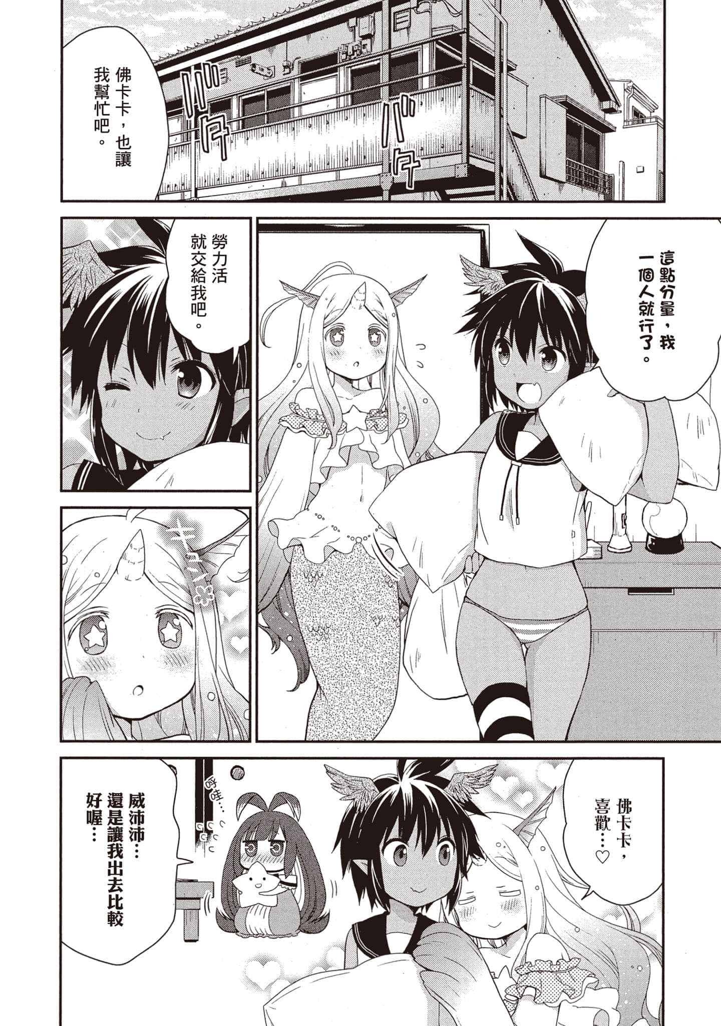 Page 101
