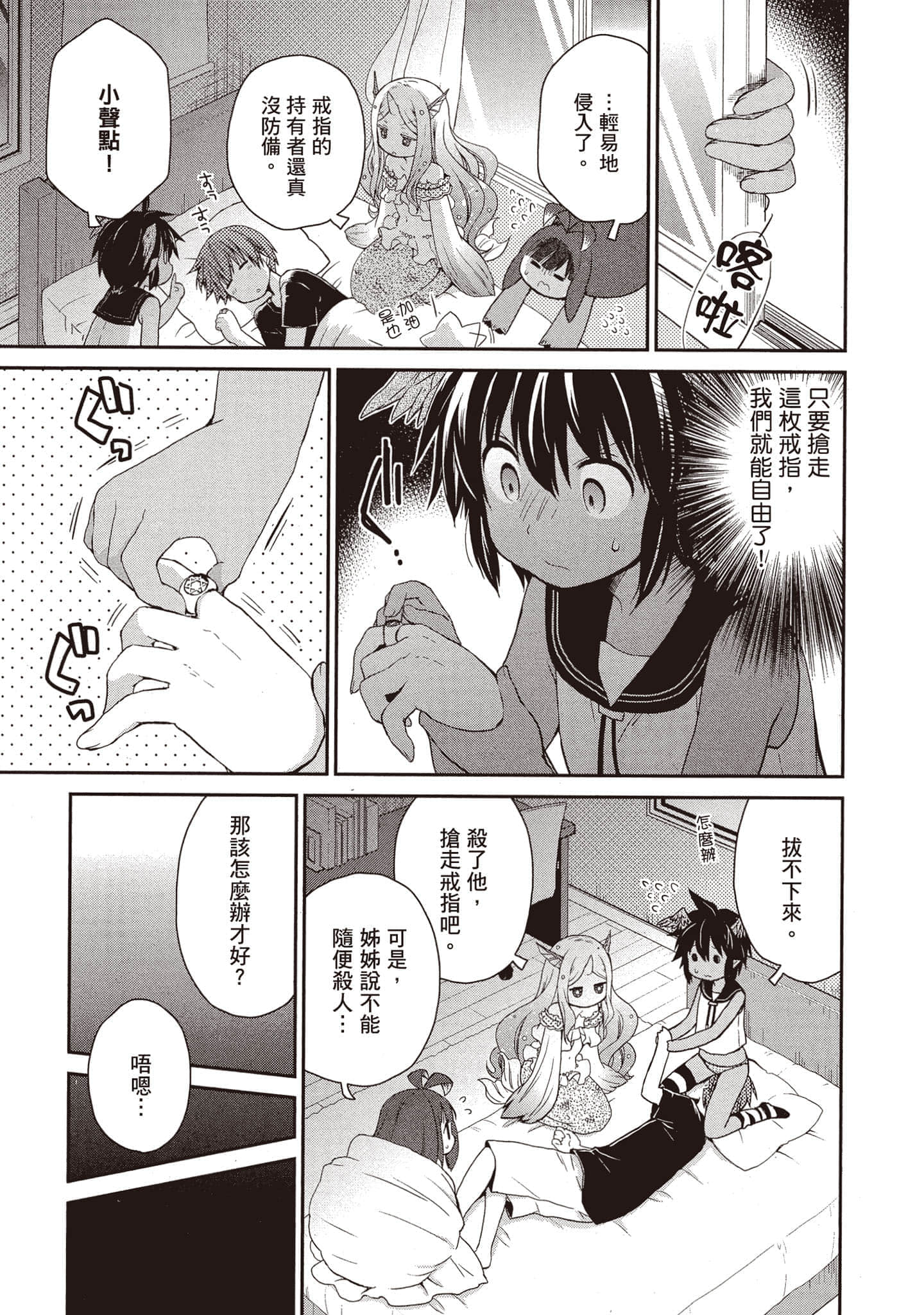 Page 106