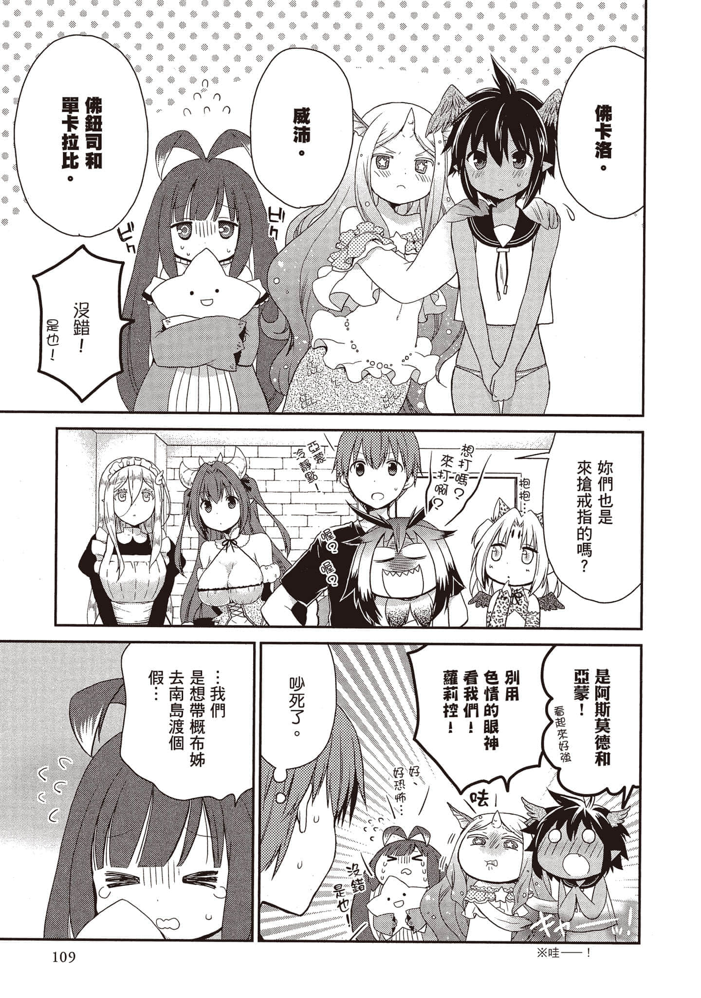 Page 108