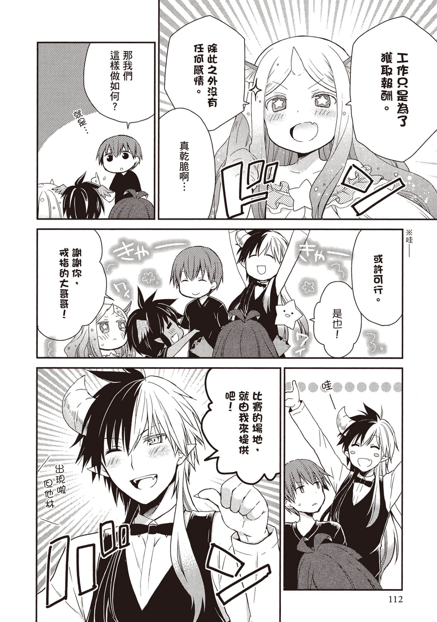 Page 111