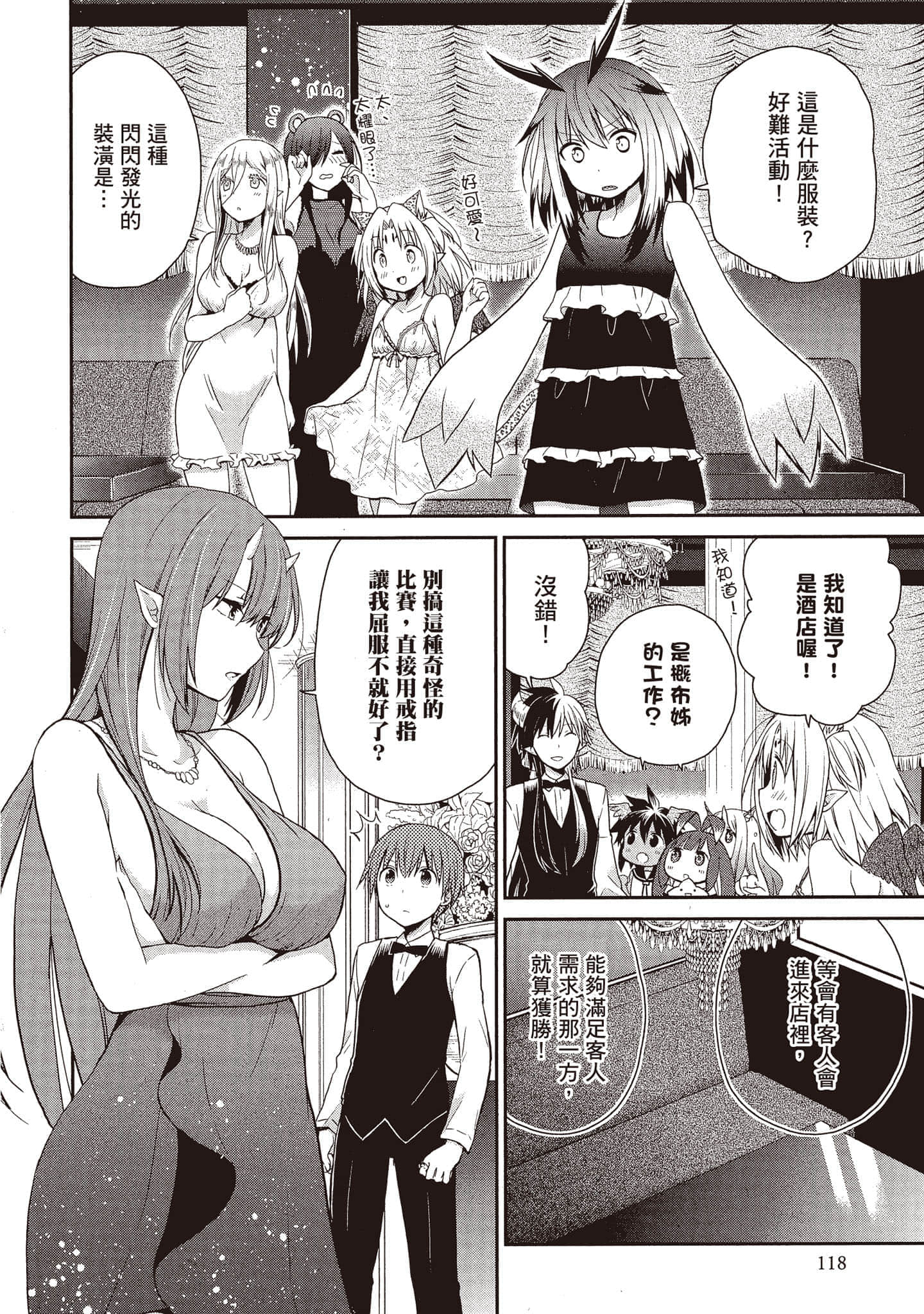 Page 117