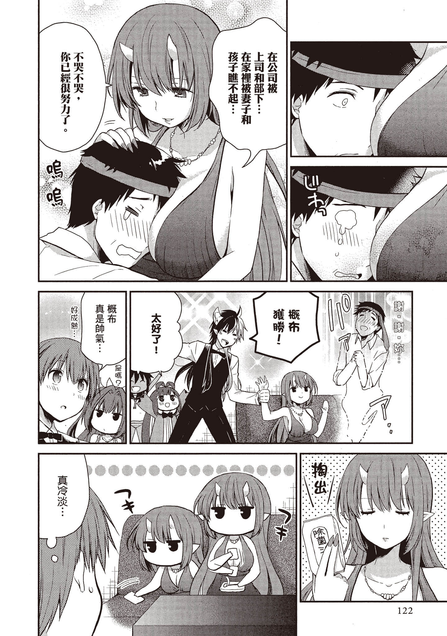 Page 121